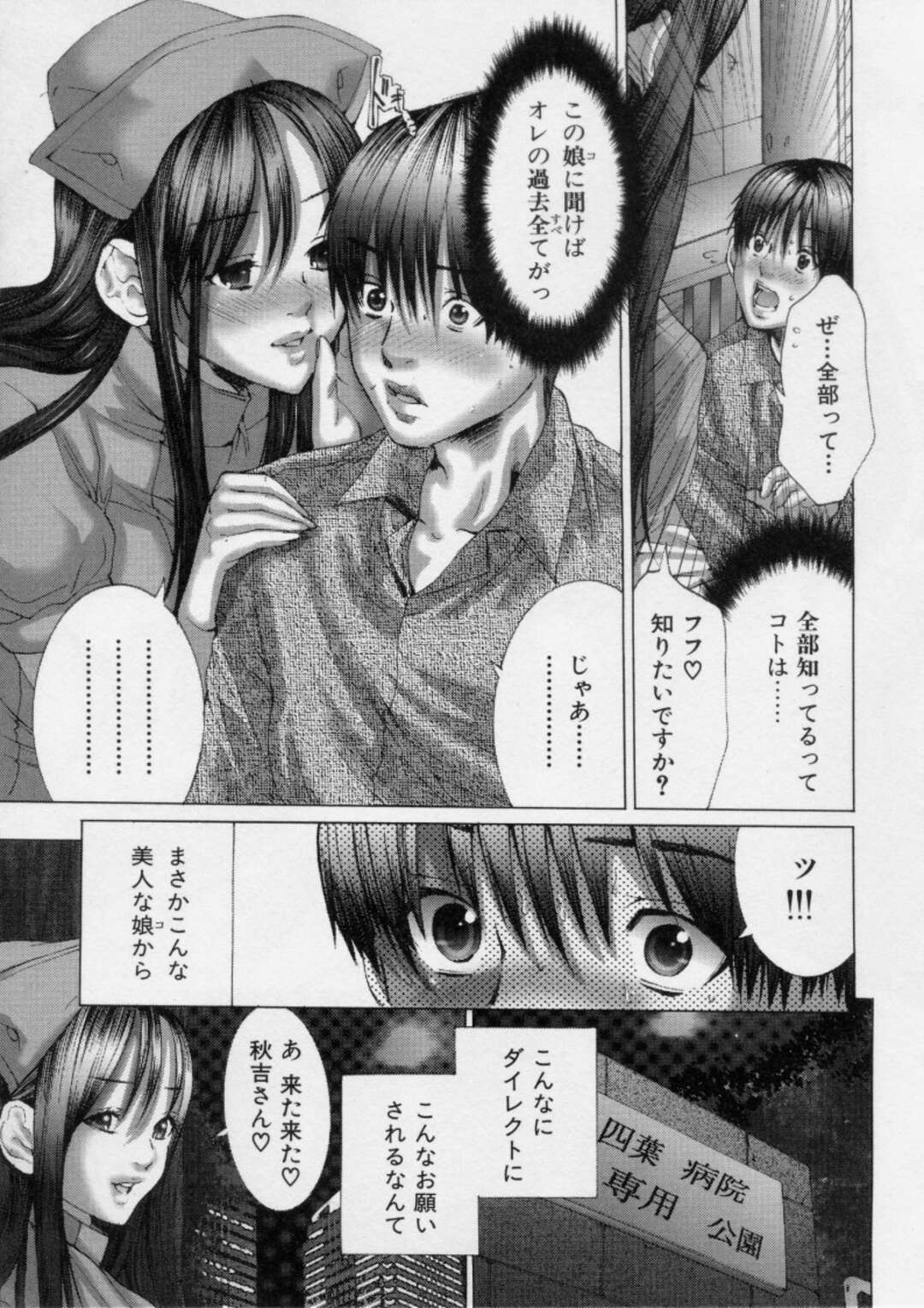 【エロ漫画】事故で記憶喪失になった研修医が嫁がいながら誘惑しちゃう愛人の女医の妹…乳首舐めやクンニをしてバックで生ハメいちゃラブセックスしちゃう【宮崎摩耶】