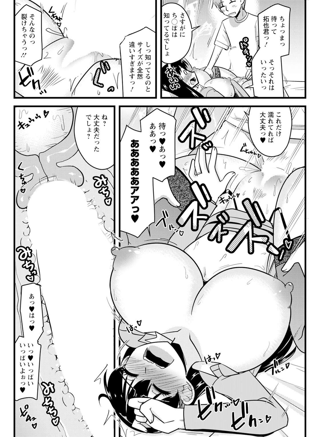 【エロ漫画】ストレス発散で露出狂をしていたら元教え子と遭遇してしまった人妻教師…事情を話黙っていることを条件に別な方法で刺激的なストレス法を提案され乳首責めや手マンをされ中出しセックスしちゃう【神谷小川】