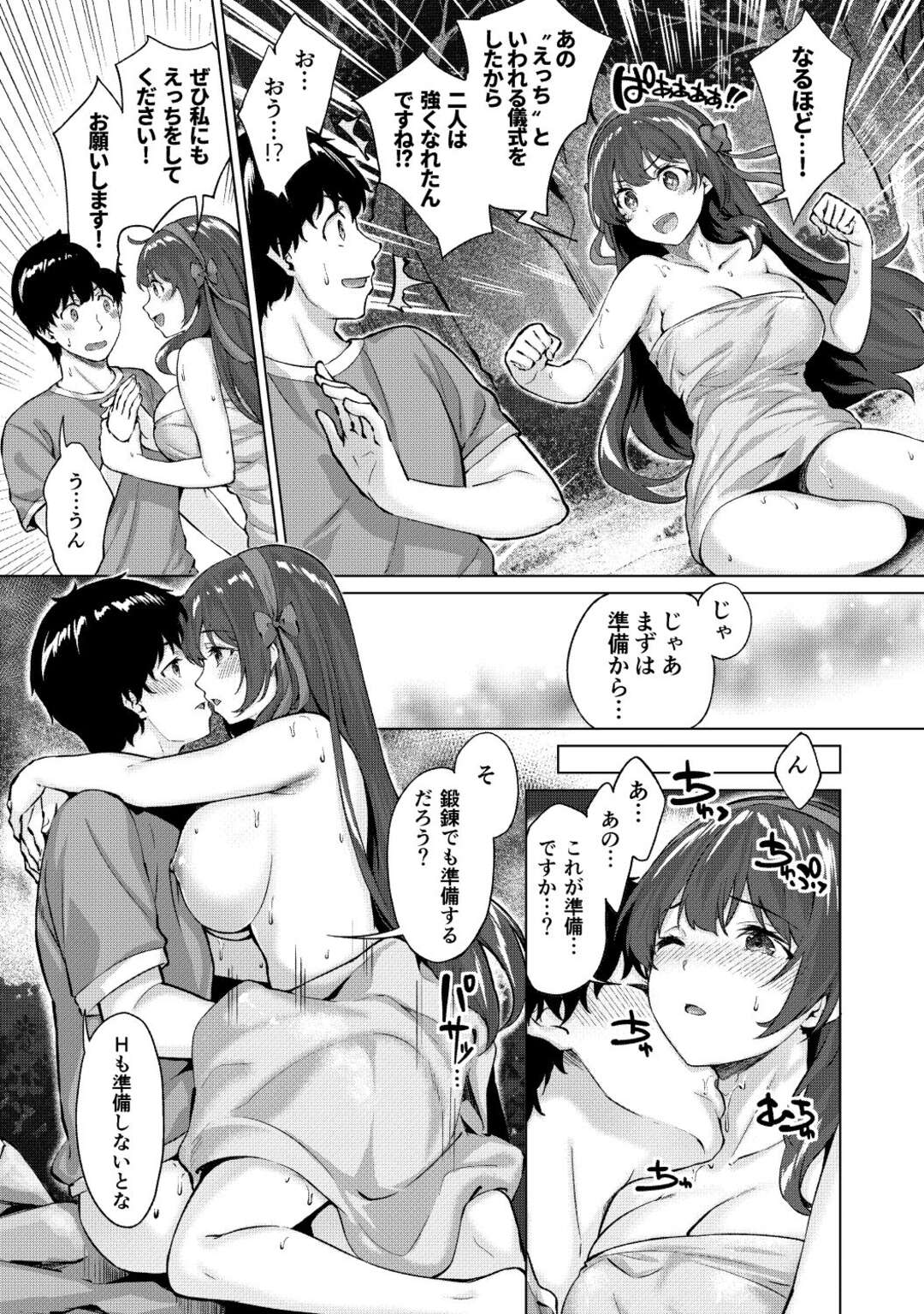 【エロ漫画】夜な夜な川で身体を洗っているお姉さん…Hで強くなれたことを知った彼女はご主人様を誘惑して野外で生ハメいちゃラブセックスしちゃう【雛咲葉、西山堯森】