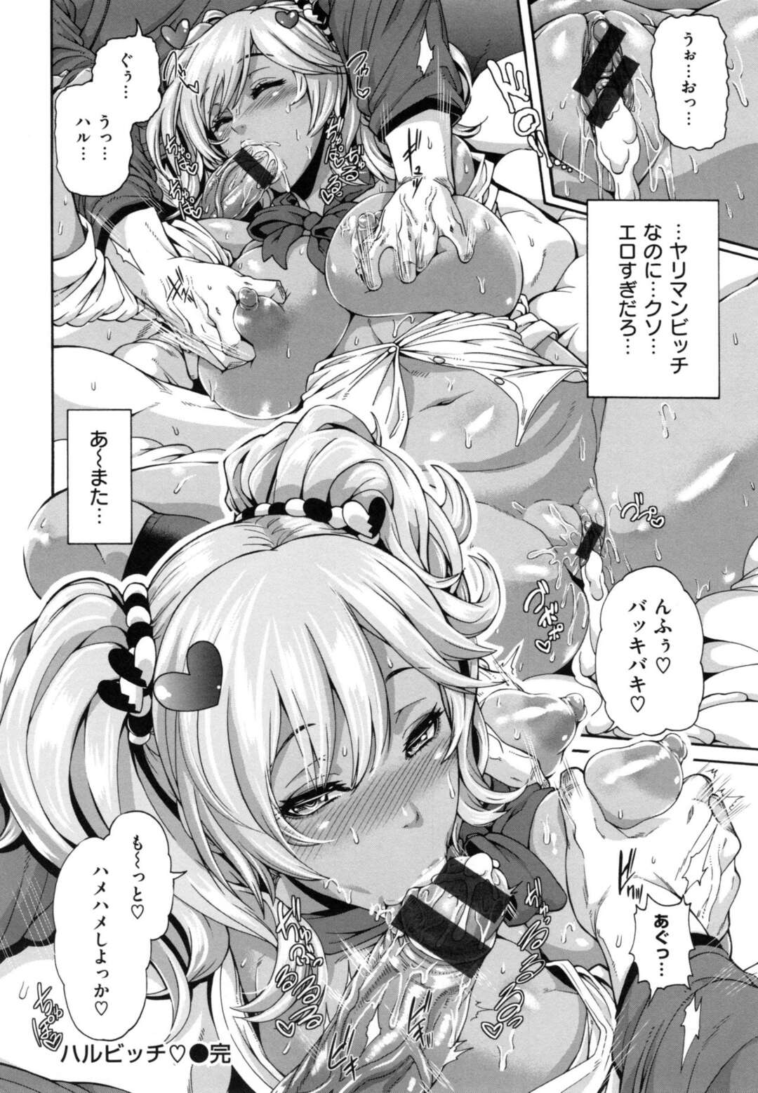 【エロ漫画】黒ギャルになりクソビッチになってしまった巨乳幼なじみ…逆レイプされ挑発された男子が激怒して激しく中出しレイプする！【空巣】