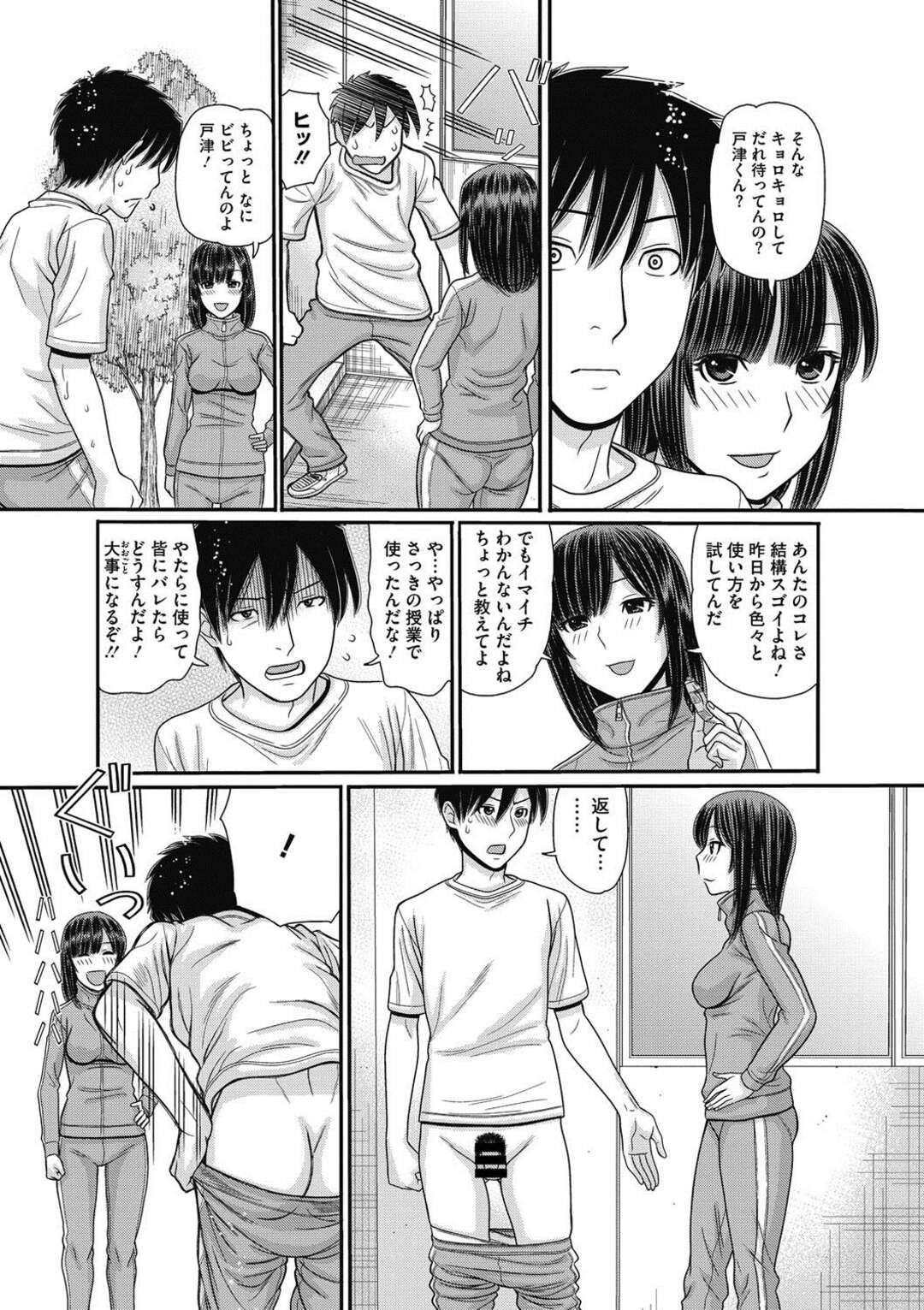 【エロ漫画】同級生JKに時間を止めれる秘密がバレて道具も奪われた男子…JKは時間を止めて露出を楽しみスリルを楽しみマンコを濡らし中出しSEX！【田中エキス】