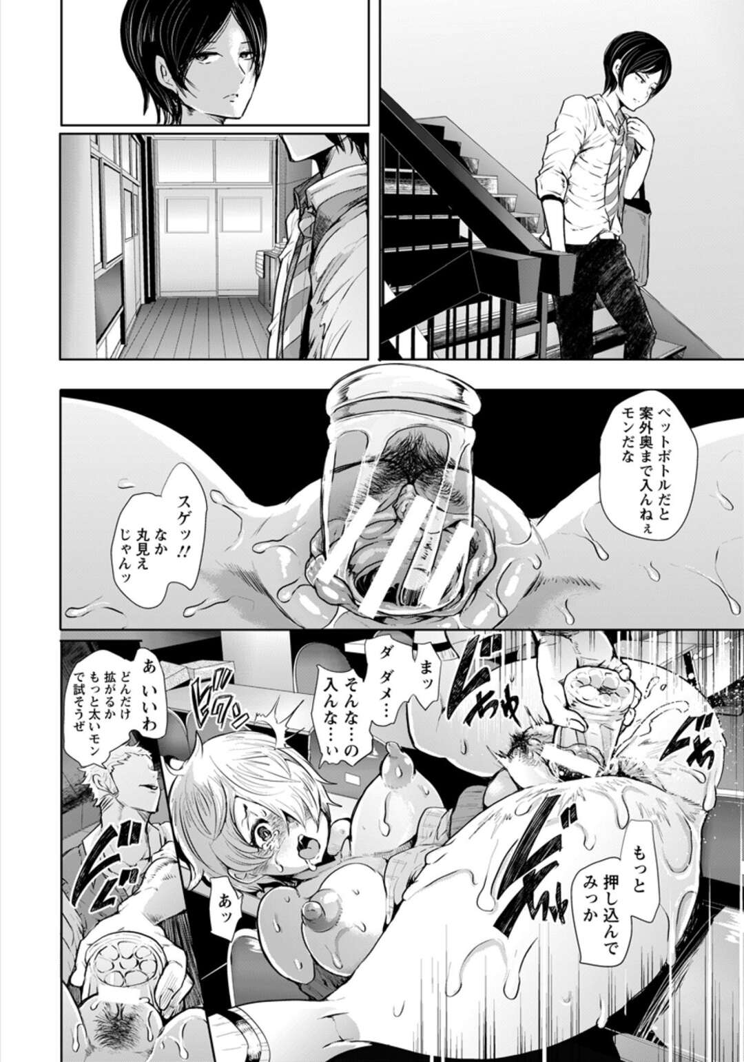 【エロ漫画】子供の頃にイジメられたトラウマでアルゴラグニアになった異常性欲者のJK…輪姦レイプされてリョナセックスでイキ狂う！【しょむ】