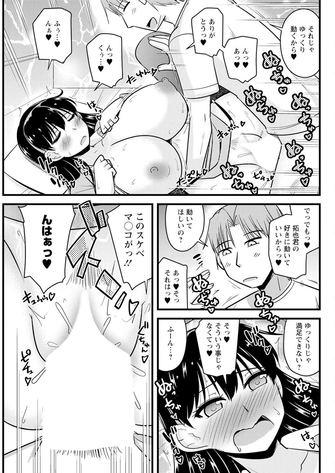 【エロ漫画】ストレス発散で露出狂をしていたら元教え子と遭遇してしまった人妻教師…事情を話黙っていることを条件に別な方法で刺激的なストレス法を提案され乳首責めや手マンをされ中出しセックスしちゃう【神谷小川】