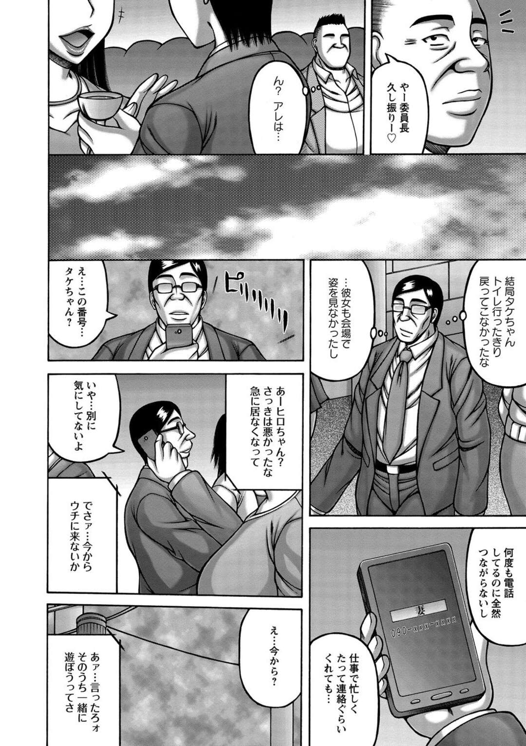 【エロ漫画】ヤリチン男に開発される地味妻…獣のごとく男根を貪る肉弾交尾で二穴同時挿入でアヘ顔で中出し絶頂アクメ【榊歌丸】