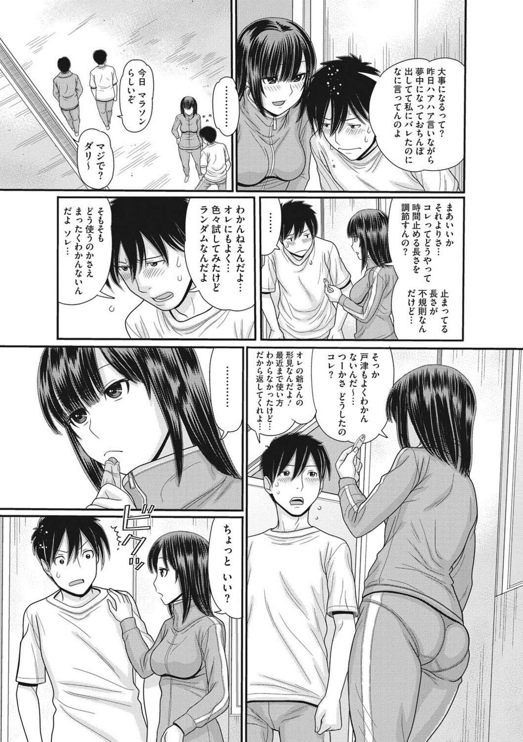 【エロ漫画】同級生JKに時間を止めれる秘密がバレて道具も奪われた男子…JKは時間を止めて露出を楽しみスリルを楽しみマンコを濡らし中出しSEX！【田中エキス】