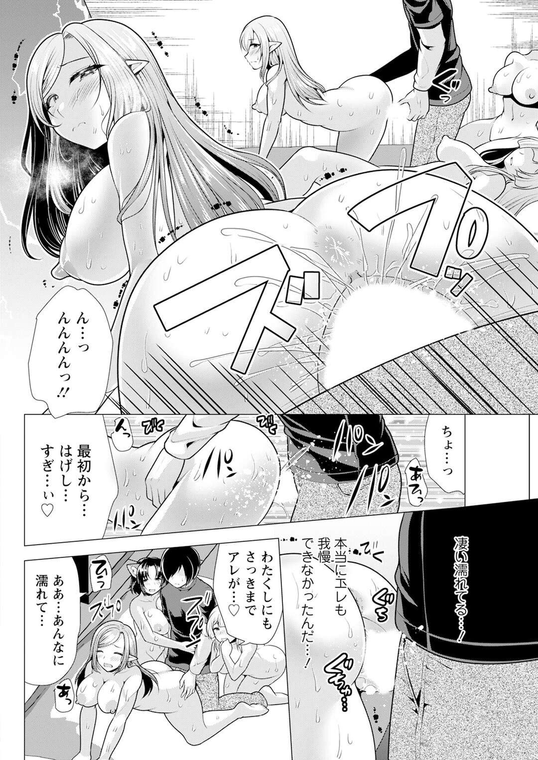 【エロ漫画】異世界からきた男性とハーレム性活をする巨乳のお姉さんたち…Wフェラをしてご奉仕すると騎乗位やバックで連続中出しセックスしまくる【松波留美】