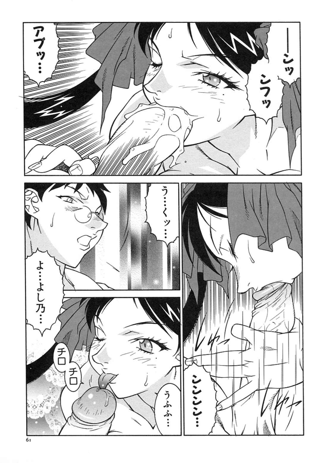 【エロ漫画】大好きな兄が関心のある女教師に嫉妬した妹…逆レイプでフェラをして近親相姦で中出しセックスしちゃう【北御牧慶】