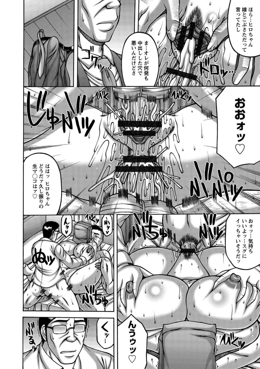 【エロ漫画】ヤリチン男に開発される地味妻…獣のごとく男根を貪る肉弾交尾で二穴同時挿入でアヘ顔で中出し絶頂アクメ【榊歌丸】