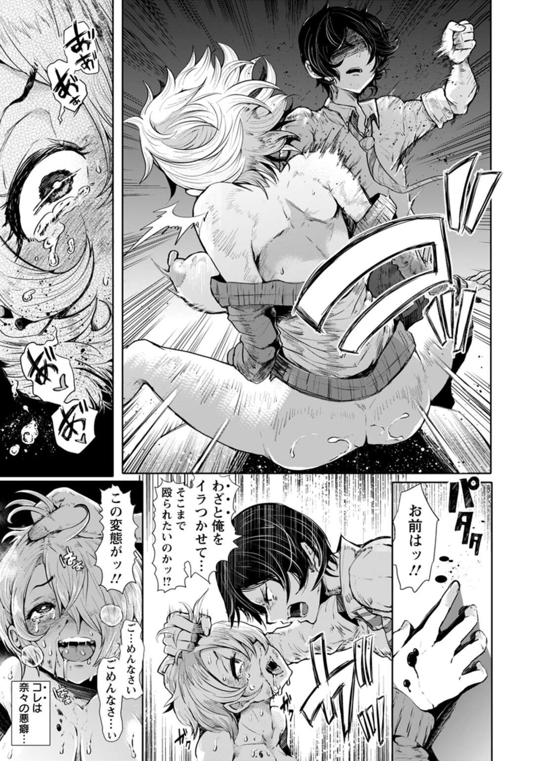 【エロ漫画】子供の頃にイジメられたトラウマでアルゴラグニアになった異常性欲者のJK…輪姦レイプされてリョナセックスでイキ狂う！【しょむ】