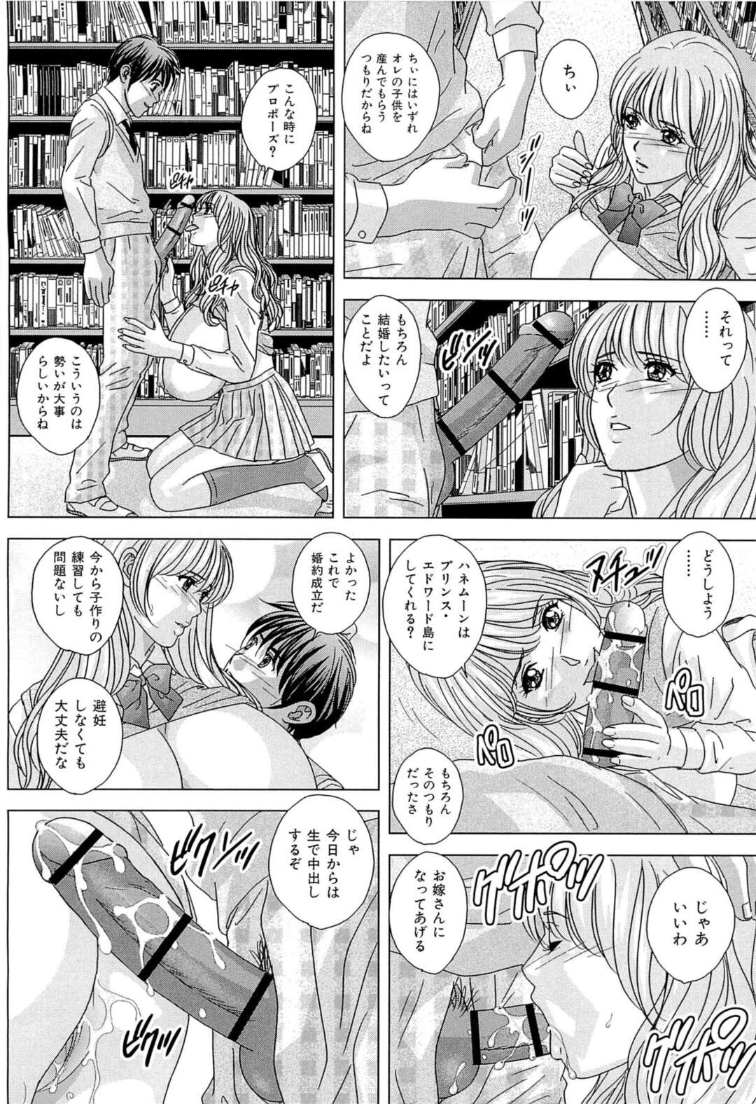 【エロ漫画】図書室で彼とこっそりいちゃラブセックスする爆乳JK…乳首舐めをされバックそのまま生挿入されると中出しフィニッシュで絶頂イキしちゃう【にしまきとおる】