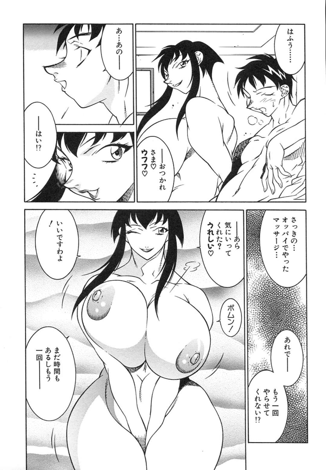 【エロ漫画】出張先のホテルで服を脱いでおっぱいを露わに誘惑をする巨乳のお姉さん…おっぱいの虜になった彼はパイズリでマッサージされて射精が止まらず逆レイプされたあともう一度パイズリをして貰い虜にされちゃう【北御枚慶】