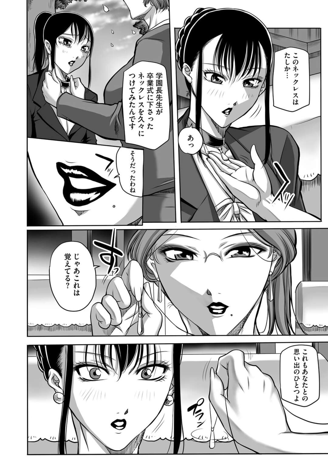 【エロ漫画】女学園長に催眠をかけられてしまったムチムチ爆乳教師…従順になった彼女は女学園長に手マンやクンニなどエッチなレズ調教を受ける事となる！【茜しゅうへい】