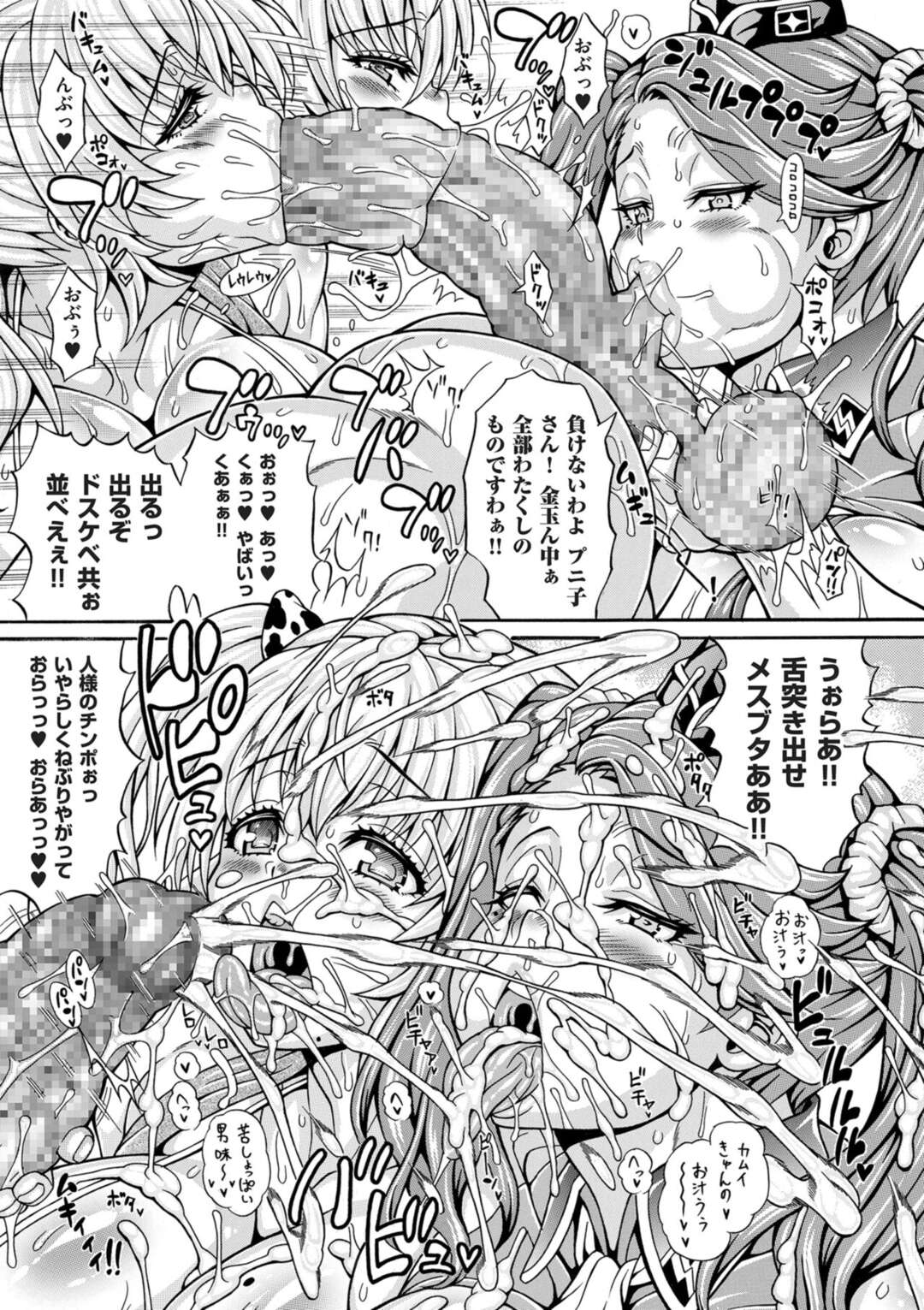 【少年漫画】男性に告白してどちらか選べと言い放つぷちゃぼて娘たち…乳首舐めやパイズリをしてデカマラチンポをぶち込んで同時メスイキしちゃう【安藤裕行】