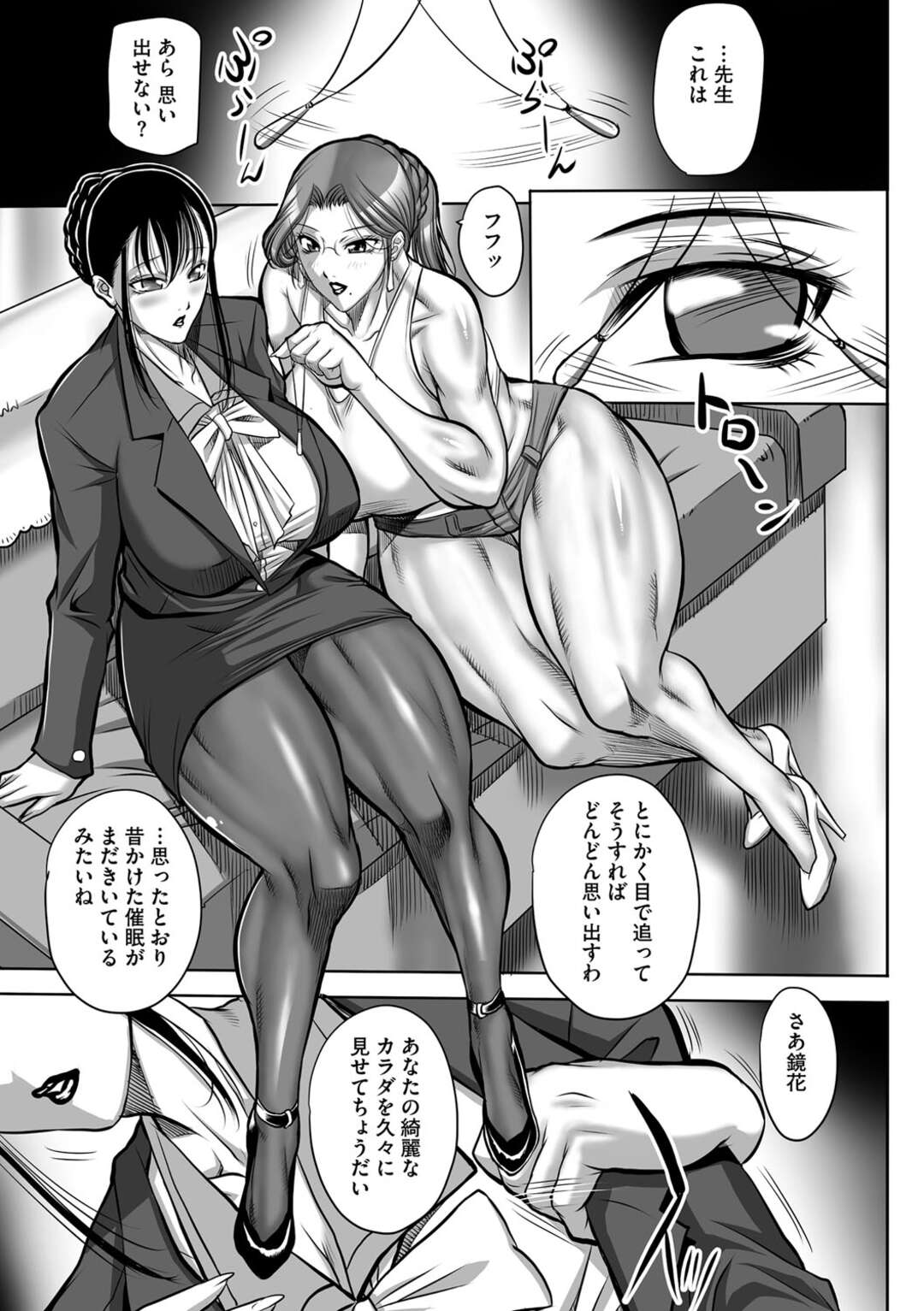 【エロ漫画】女学園長に催眠をかけられてしまったムチムチ爆乳教師…従順になった彼女は女学園長に手マンやクンニなどエッチなレズ調教を受ける事となる！【茜しゅうへい】