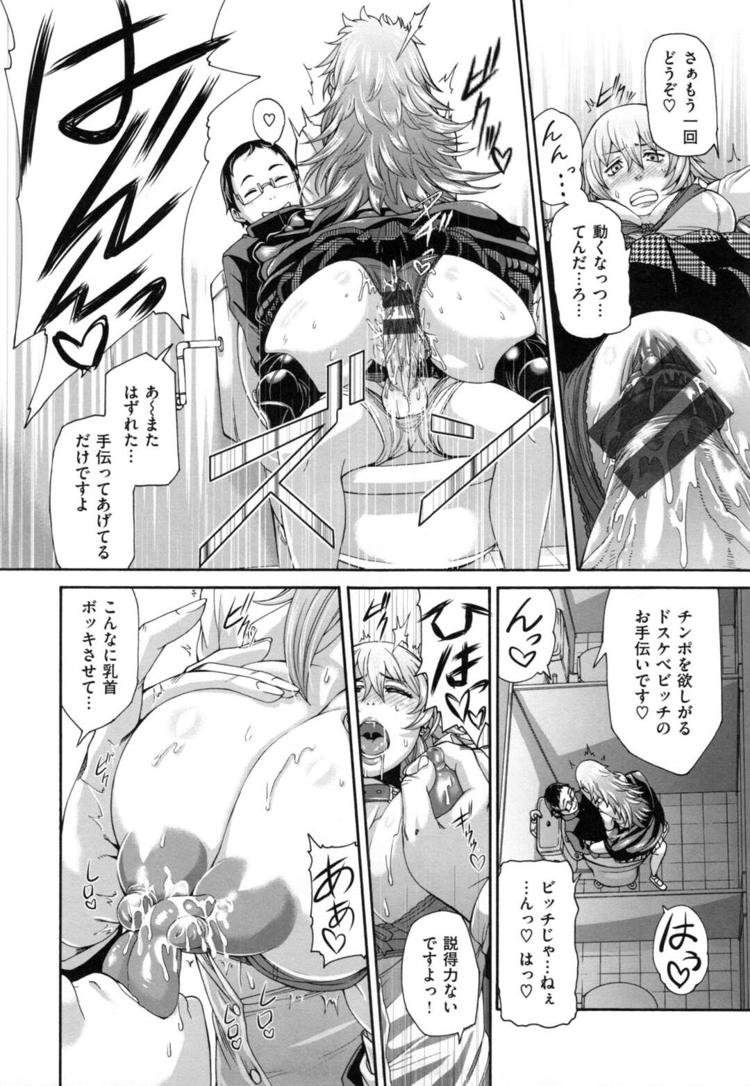 【エロ漫画】ツンデレで硬派ぶってるギャルJK…舎弟のチンポの言いなりでチンポで弄ばれてすっかりドスケベな身体に調教されてチンポ懇願までしちゃってる【空巣】