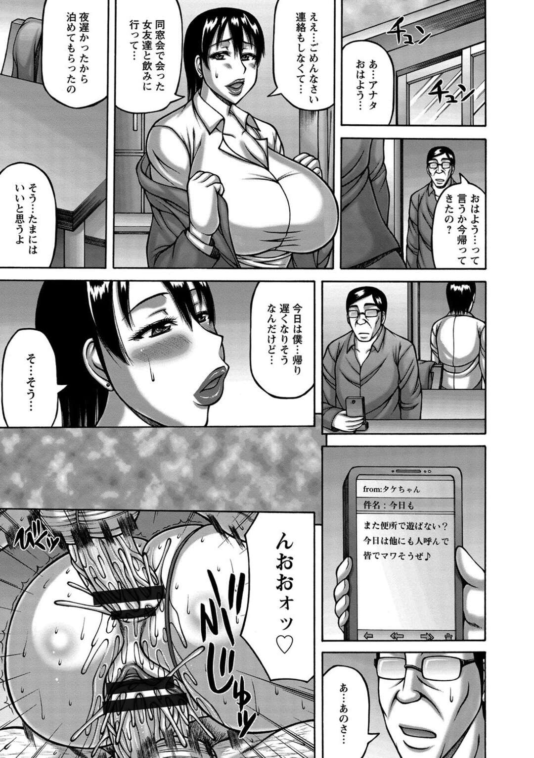 【エロ漫画】ヤリチン男に開発される地味妻…獣のごとく男根を貪る肉弾交尾で二穴同時挿入でアヘ顔で中出し絶頂アクメ【榊歌丸】