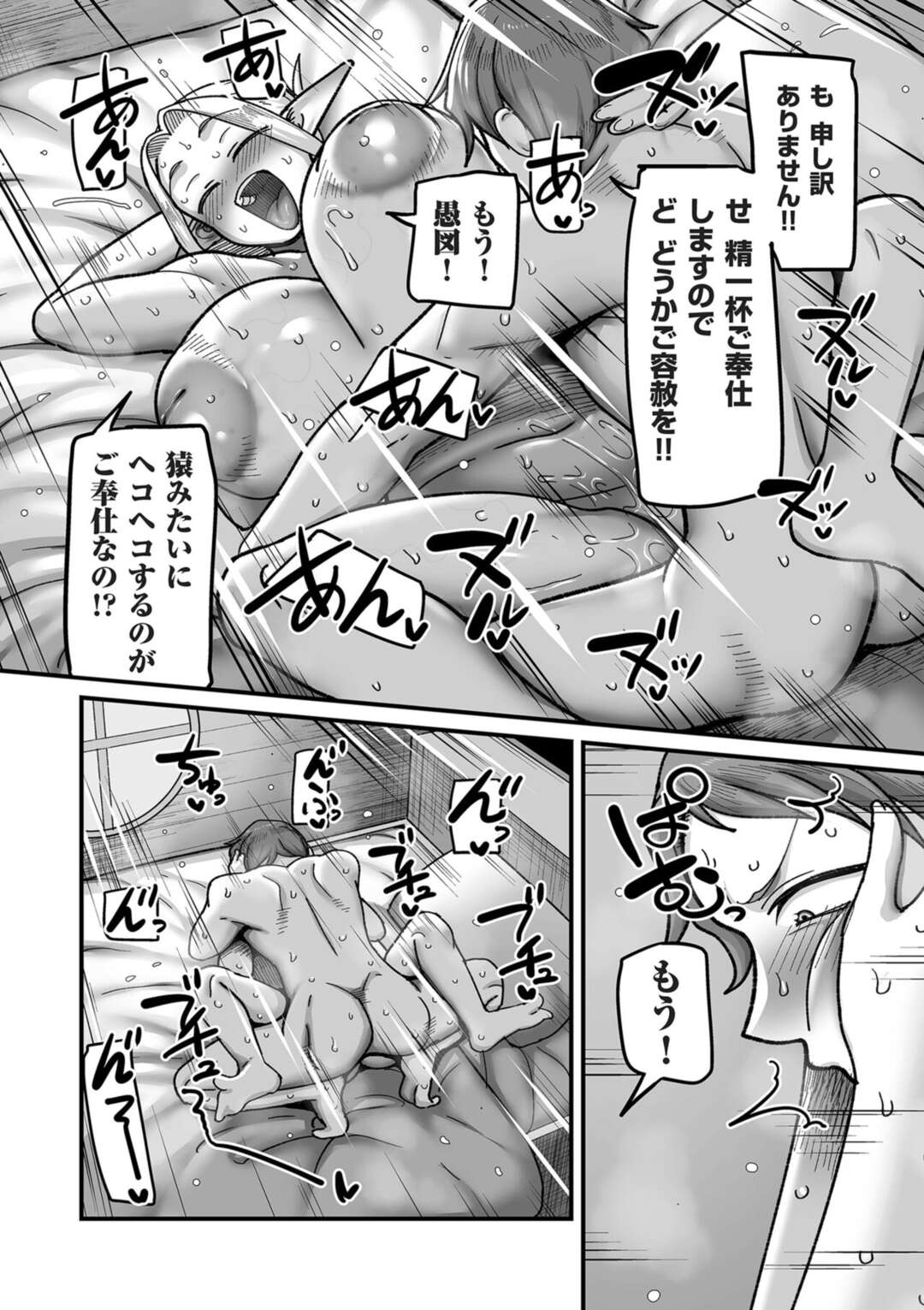 【エロ漫画】男娼になったばかりの青年を誘惑し逆レイプしちゃう爆乳エルフ… 人間たちを見下し、遠慮のない欲望をぶつけてくると顔面騎乗位や騎乗位で激しい中出しセックスしちゃう【山本善々】