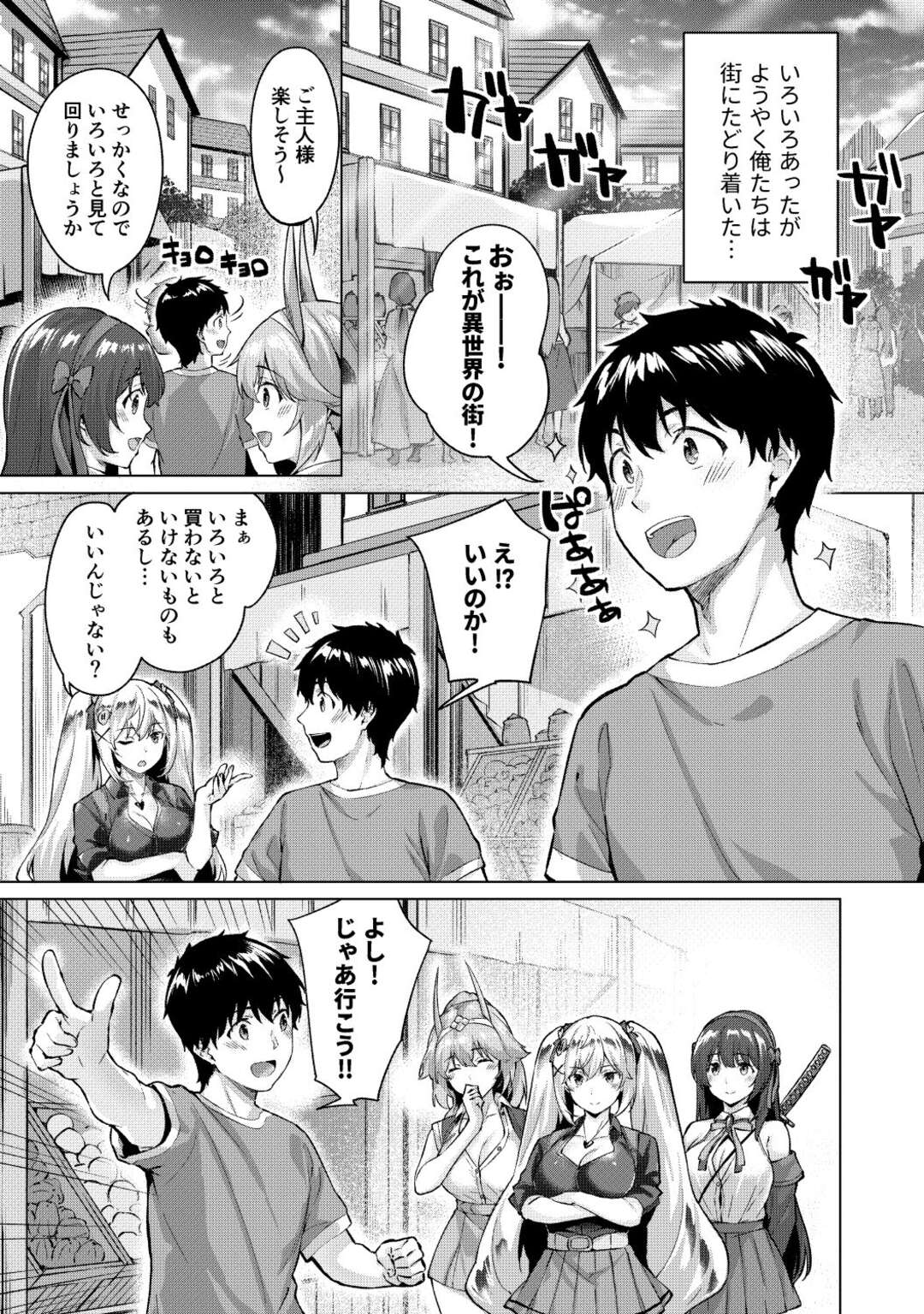 【エロ漫画】夜な夜な川で身体を洗っているお姉さん…Hで強くなれたことを知った彼女はご主人様を誘惑して野外で生ハメいちゃラブセックスしちゃう【雛咲葉、西山堯森】