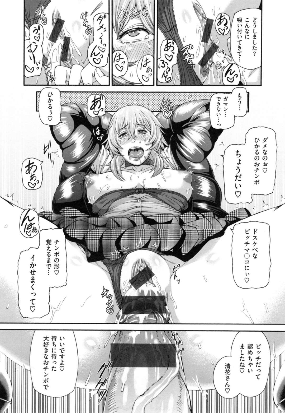 【エロ漫画】ツンデレで硬派ぶってるギャルJK…舎弟のチンポの言いなりでチンポで弄ばれてすっかりドスケベな身体に調教されてチンポ懇願までしちゃってる【空巣】