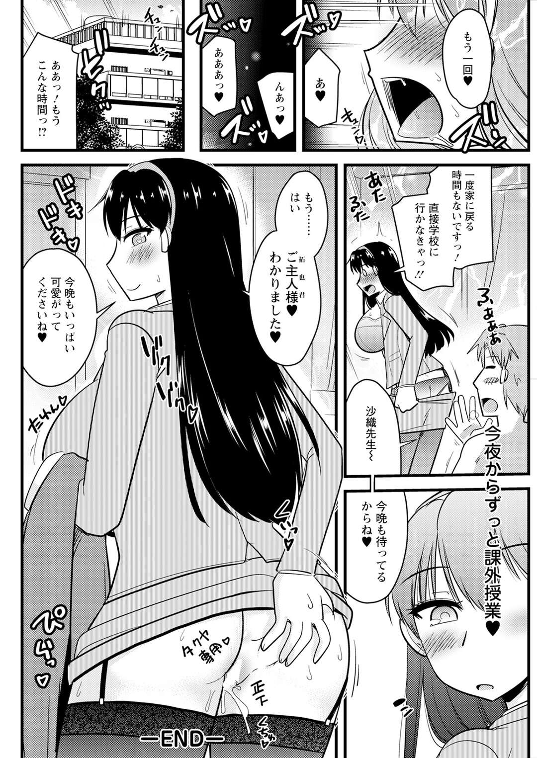 【エロ漫画】ストレス発散で露出狂をしていたら元教え子と遭遇してしまった人妻教師…事情を話黙っていることを条件に別な方法で刺激的なストレス法を提案され乳首責めや手マンをされ中出しセックスしちゃう【神谷小川】