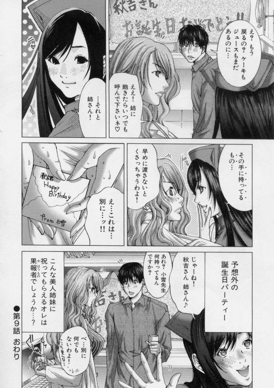 【エロ漫画】妻がいるのに他の女と不倫している男と誘惑しちゃう黒髪ナース…パイズリフェラで生ハメ中出し3pセックスしちゃう【宮崎摩耶】