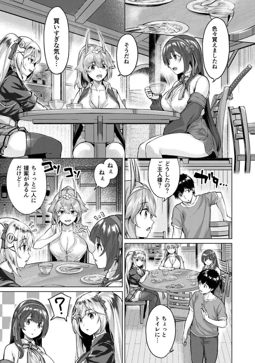 【エロ漫画】夜な夜な川で身体を洗っているお姉さん…Hで強くなれたことを知った彼女はご主人様を誘惑して野外で生ハメいちゃラブセックスしちゃう【雛咲葉、西山堯森】