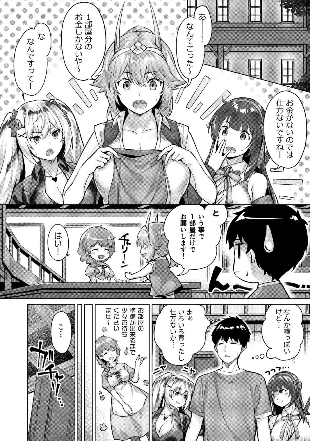 【エロ漫画】夜な夜な川で身体を洗っているお姉さん…Hで強くなれたことを知った彼女はご主人様を誘惑して野外で生ハメいちゃラブセックスしちゃう【雛咲葉、西山堯森】