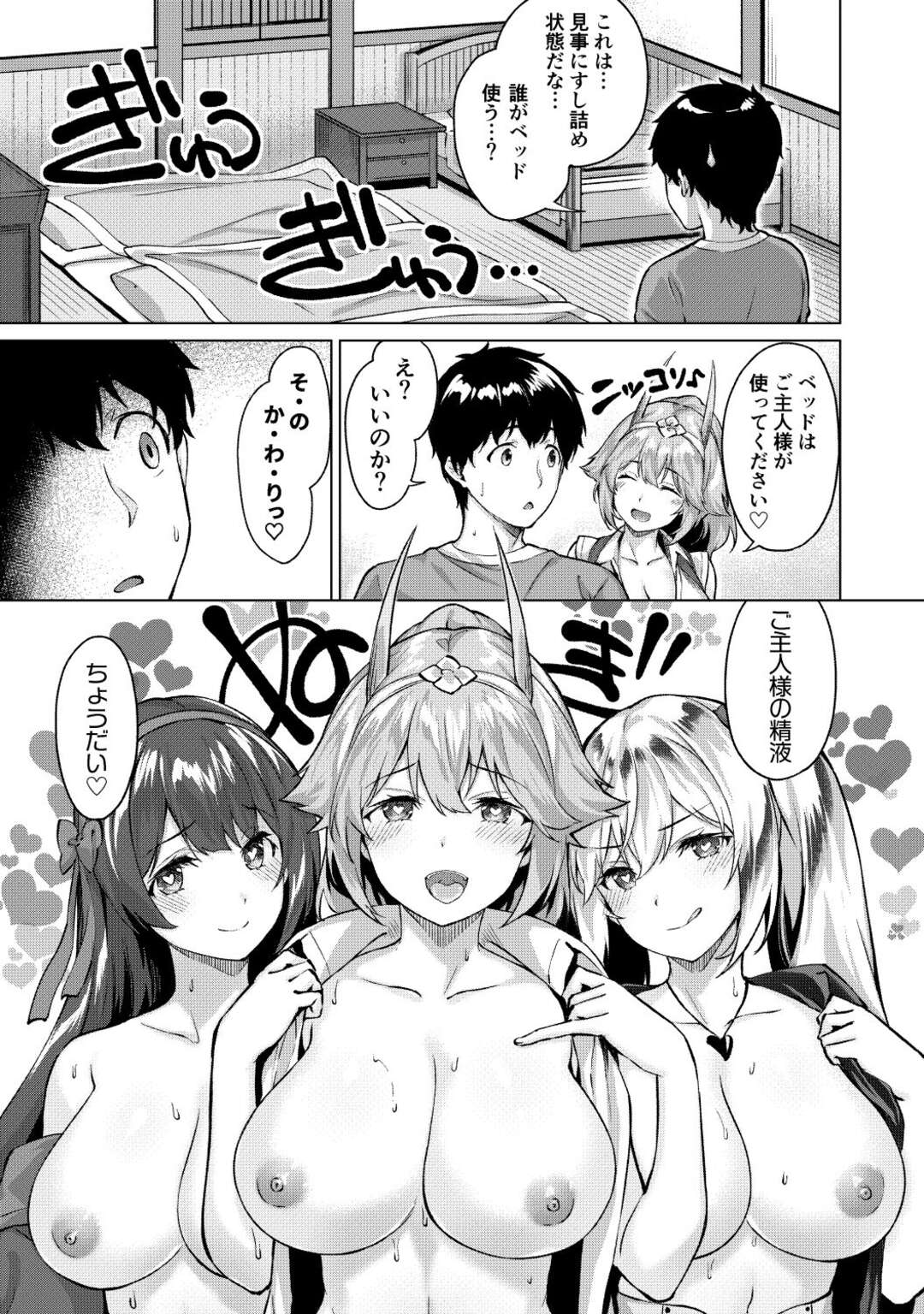 【エロ漫画】夜な夜な川で身体を洗っているお姉さん…Hで強くなれたことを知った彼女はご主人様を誘惑して野外で生ハメいちゃラブセックスしちゃう【雛咲葉、西山堯森】