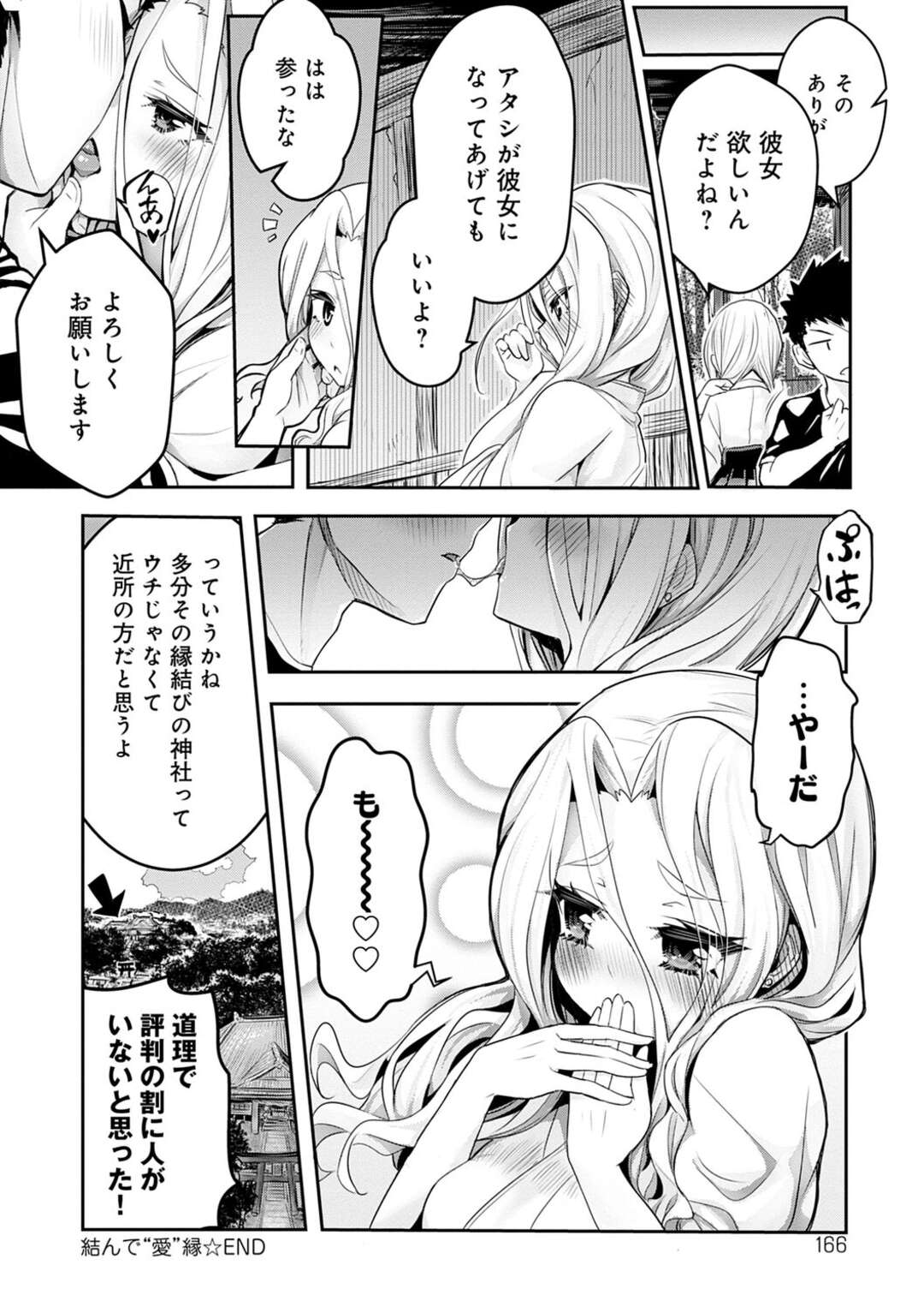 【エロ漫画】彼女募集中の男と意気投合するドスケベボディの巨乳巫女…巫女の衣装を着たまま男にご奉仕して大きなチンポに我慢できなくなり、そのまま生ハメ青姦中出しセックス！【ワイズスピーク】