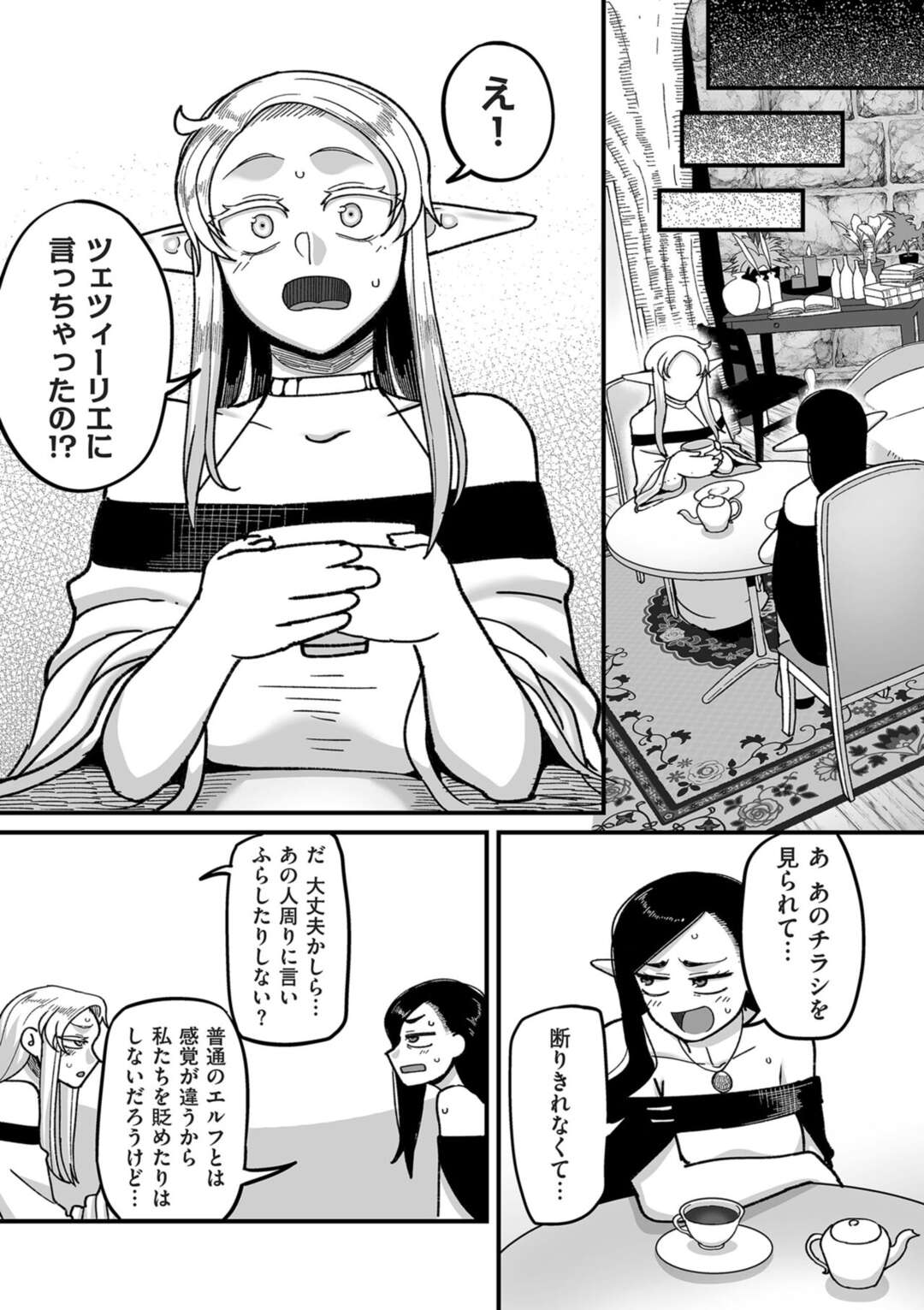 【エロ漫画】男娼になったばかりの青年を誘惑し逆レイプしちゃう爆乳エルフ… 人間たちを見下し、遠慮のない欲望をぶつけてくると顔面騎乗位や騎乗位で激しい中出しセックスしちゃう【山本善々】