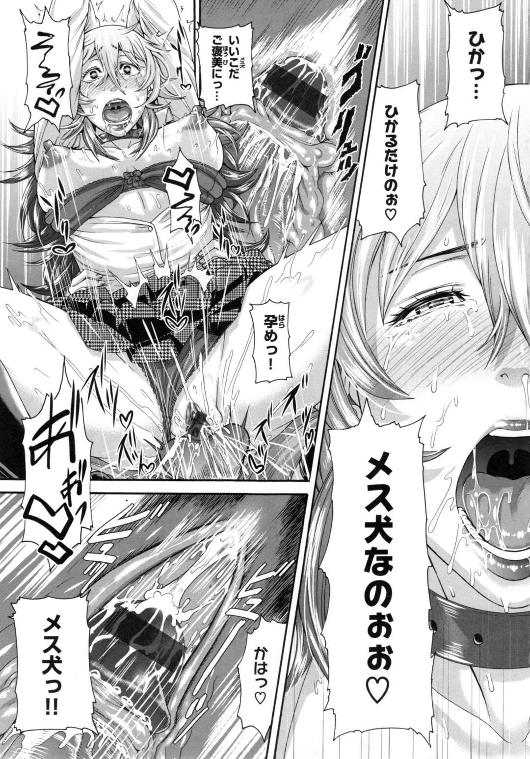 【エロ漫画】ツンデレで硬派ぶってるギャルJK…舎弟のチンポの言いなりでチンポで弄ばれてすっかりドスケベな身体に調教されてチンポ懇願までしちゃってる【空巣】