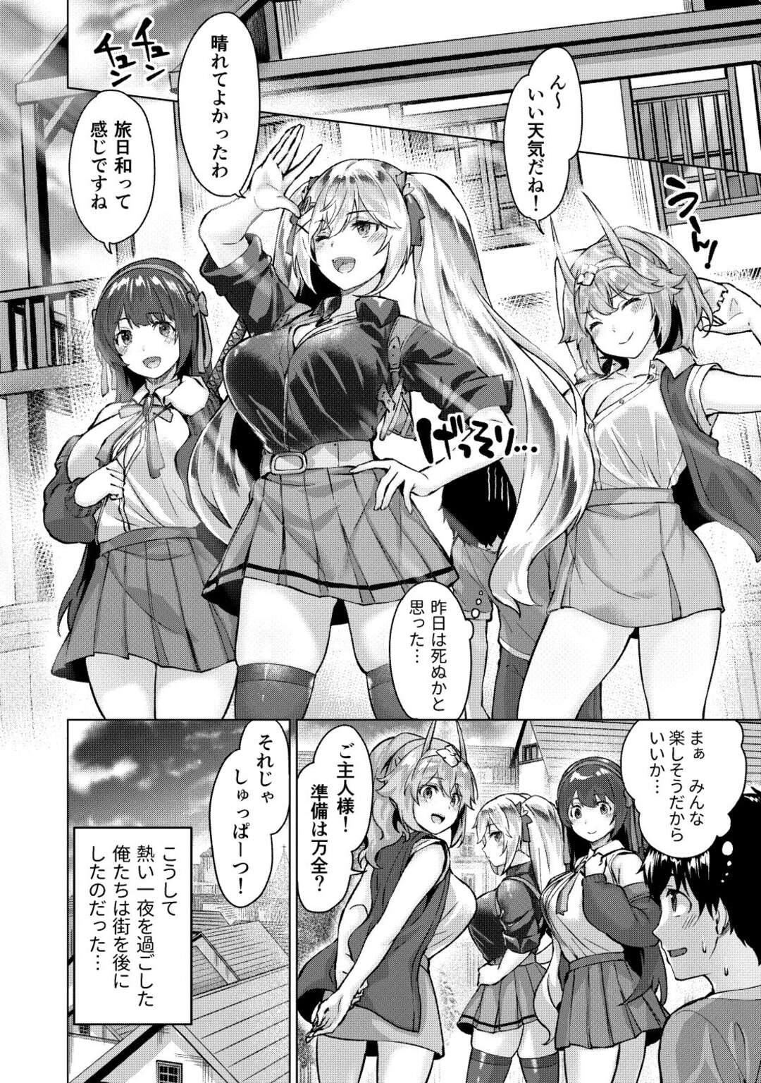 【エロ漫画】夜な夜な川で身体を洗っているお姉さん…Hで強くなれたことを知った彼女はご主人様を誘惑して野外で生ハメいちゃラブセックスしちゃう【雛咲葉、西山堯森】