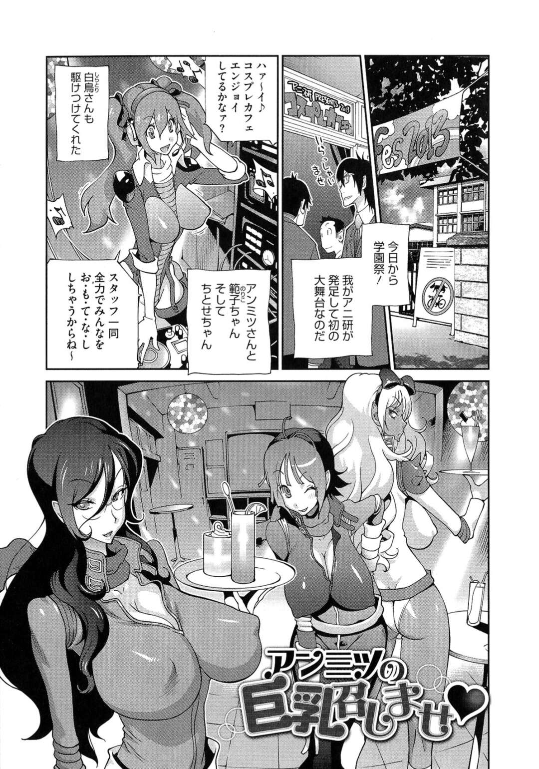 【エロ漫画】乱交パーティーをしちゃう無垢な美少女たち…イチャイチャと集団セックスでトロ顔に快楽堕ちしちゃう！【琴義弓介】