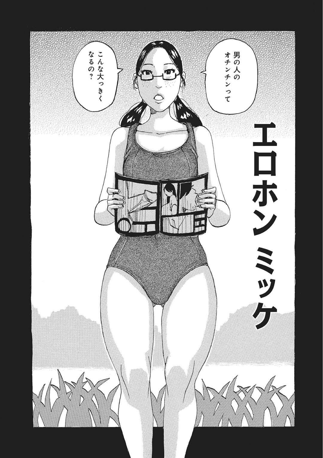 【エロ漫画】夏休みだけ田舎に遊びに来る年上男子と海で遊んだあとエロ本を見つけて興味津々状態のスク水少女…男子にちんぽを見せるよう頼んで初めてのフェラからの生ハメセックスで処女卒業【じゃんぬだっく】