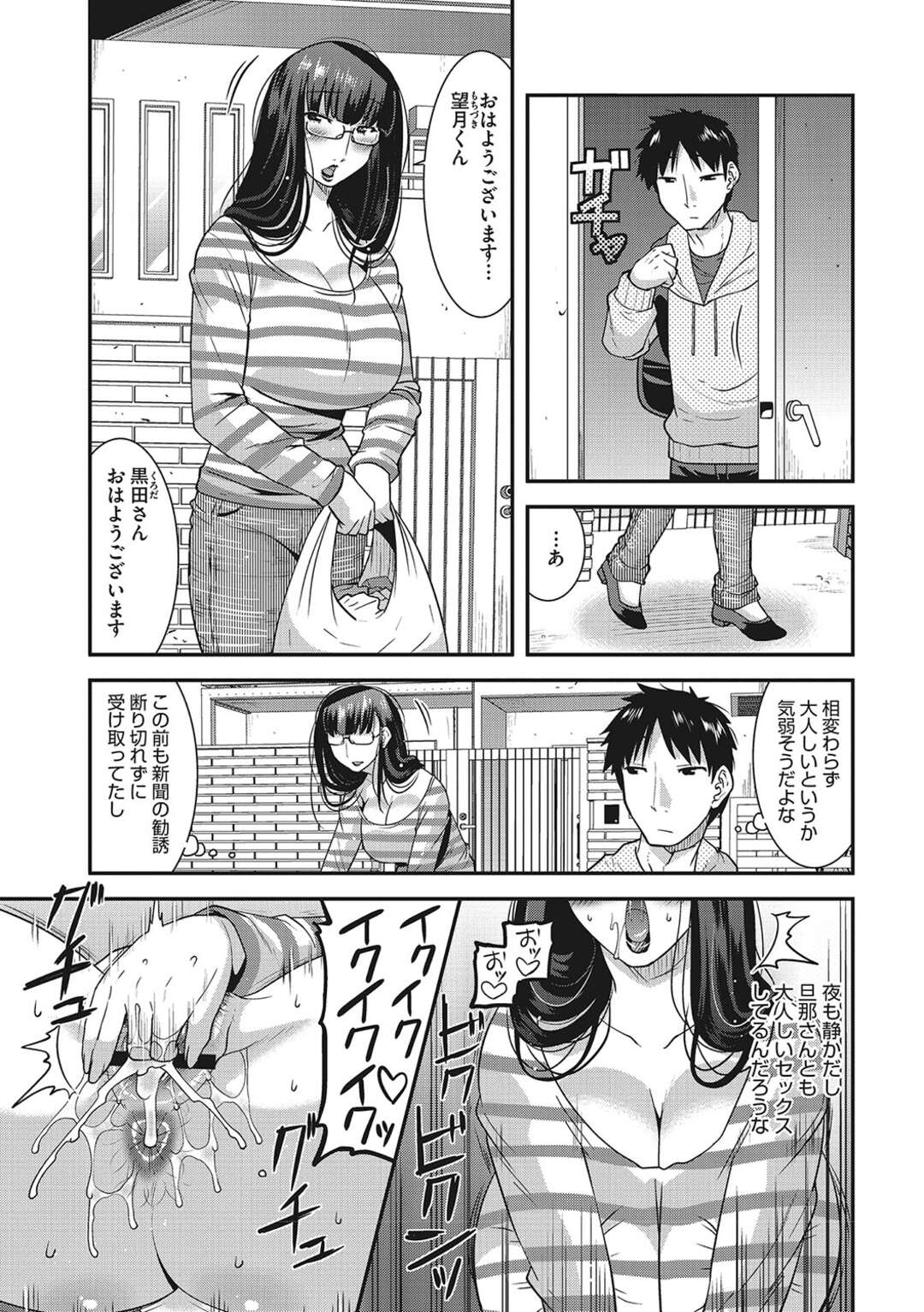 【エロ漫画】乱れたオナニー痴態を隣人男性に見られてしまった奥さん…マンズリ趣味を告白しマン汁を噴きこぼし、ケツ毛までぐっしょり濡らしてガニ股に達し叫ぶ。マンビラが変色するほど好色肉体なのを知られ、男根を咥え込み、ザーメン白濁を顔射され、亭主に隠れてヤリまくる【歌麿】