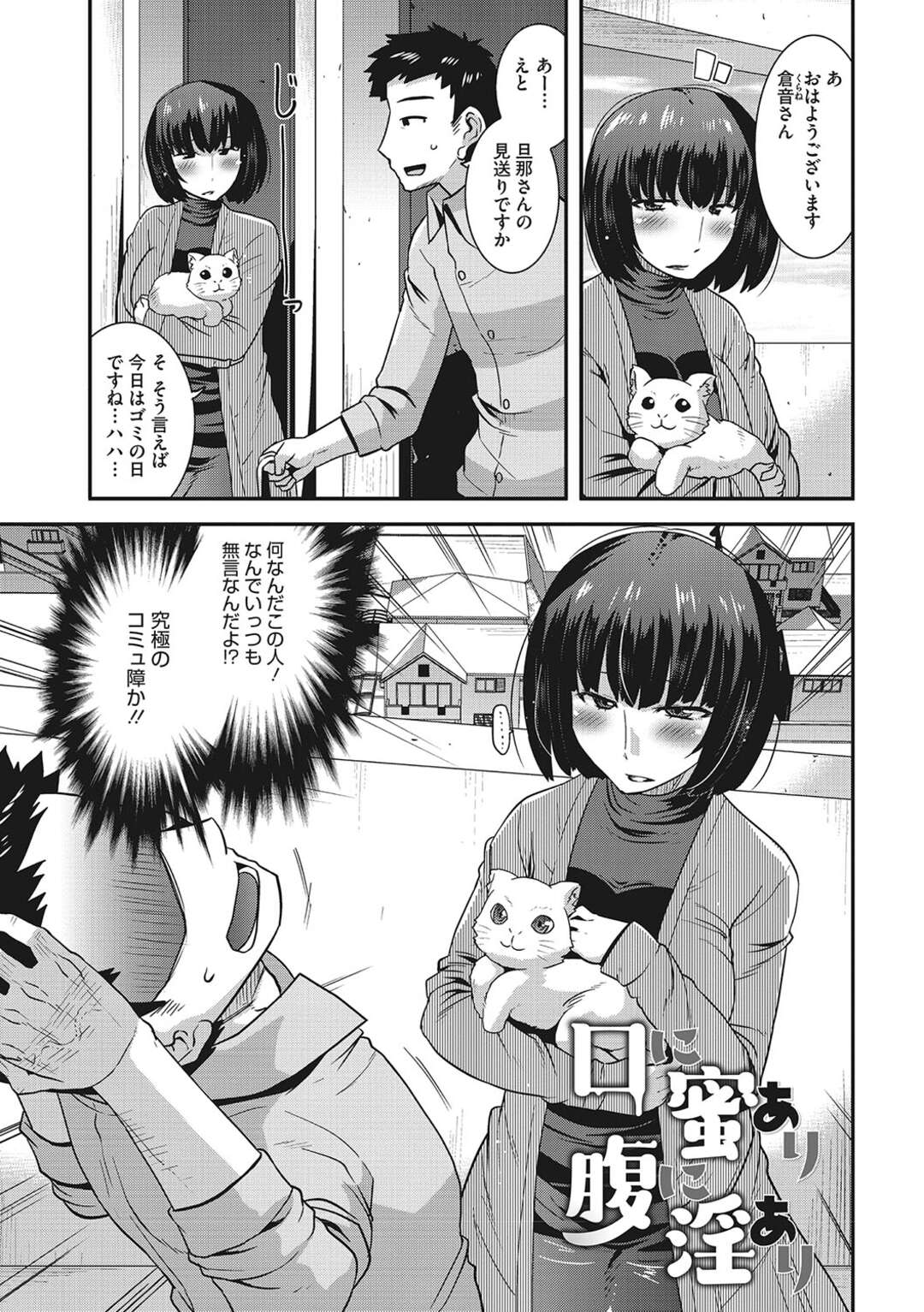 【エロ漫画】ベランダから入ってきた猫を届けてくれたショタをお風呂に入れてあげるお隣の無口な爆乳奥さん…お礼に乱入してきた奥さんと中出しセックスさせてもらった！【歌麿】