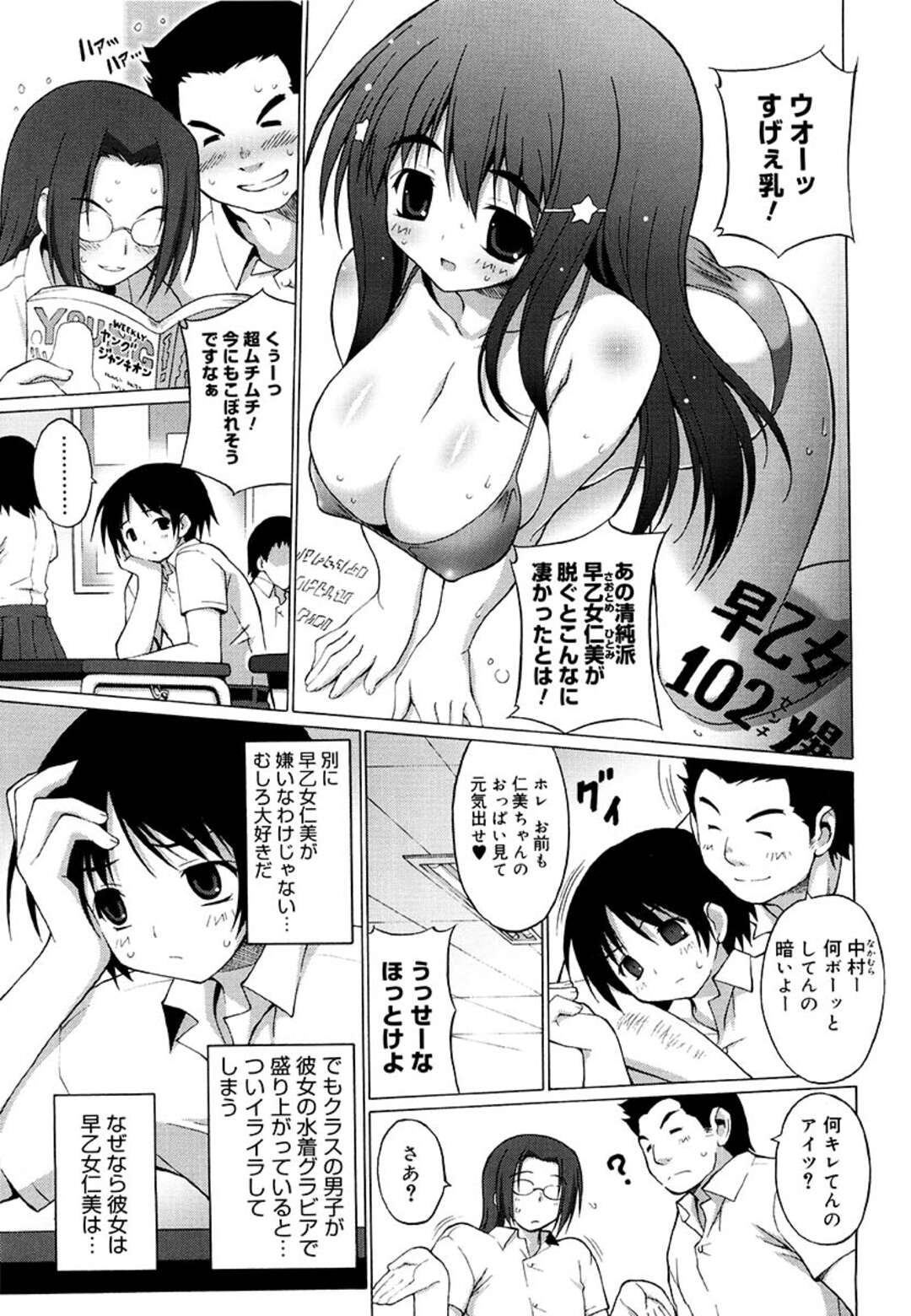 【エロ漫画】ショタな弟とエッチなことをする関係になったむっちり眼鏡JK…彼に求められて満更でもない彼女はマイクロビキニ姿で正常位や騎乗位で近親相姦し続ける【オノメシン】