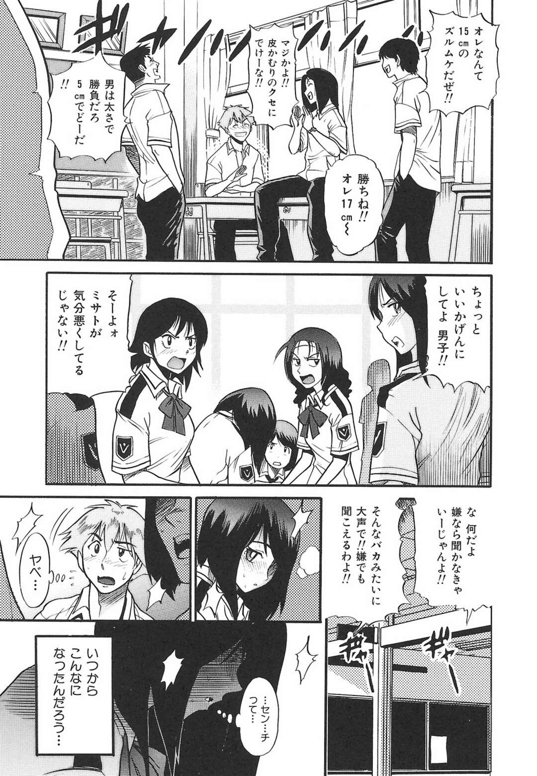 【エロ漫画】学校のトイレでオナニーしちゃう欲求不満な巨乳JK…オナニーだけでは満足いかず男子を拘束して目隠しでフェラや騎乗位で逆レイプしちゃう【DISTANCE】