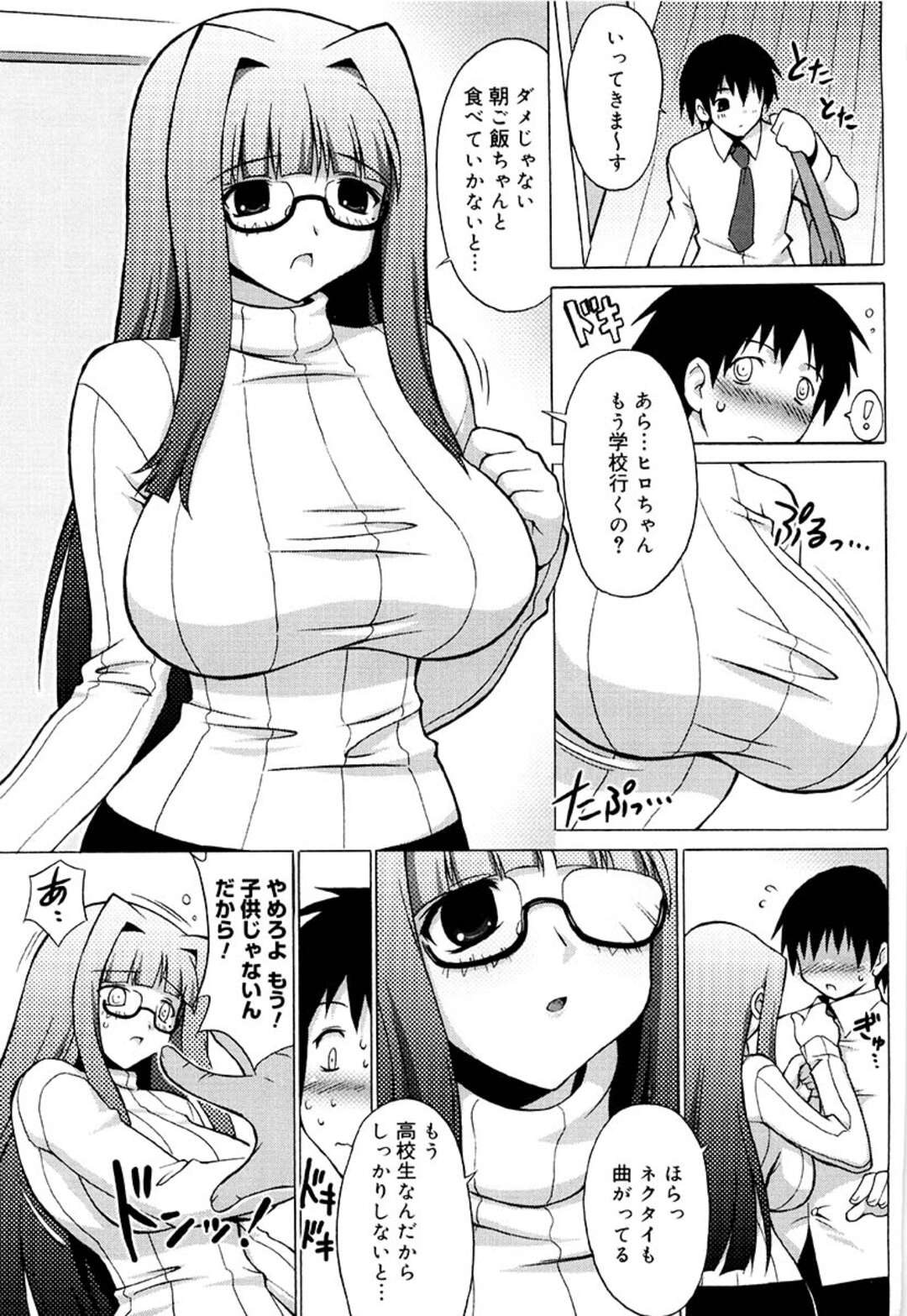 【エロ漫画】暴走した息子と勢いで中出し近親相姦してしまうむっちりママ。スケベな彼に満更でもない彼女はパイズリで射精させたり、正常位で中出しファックさせたりする！【オノメシン】