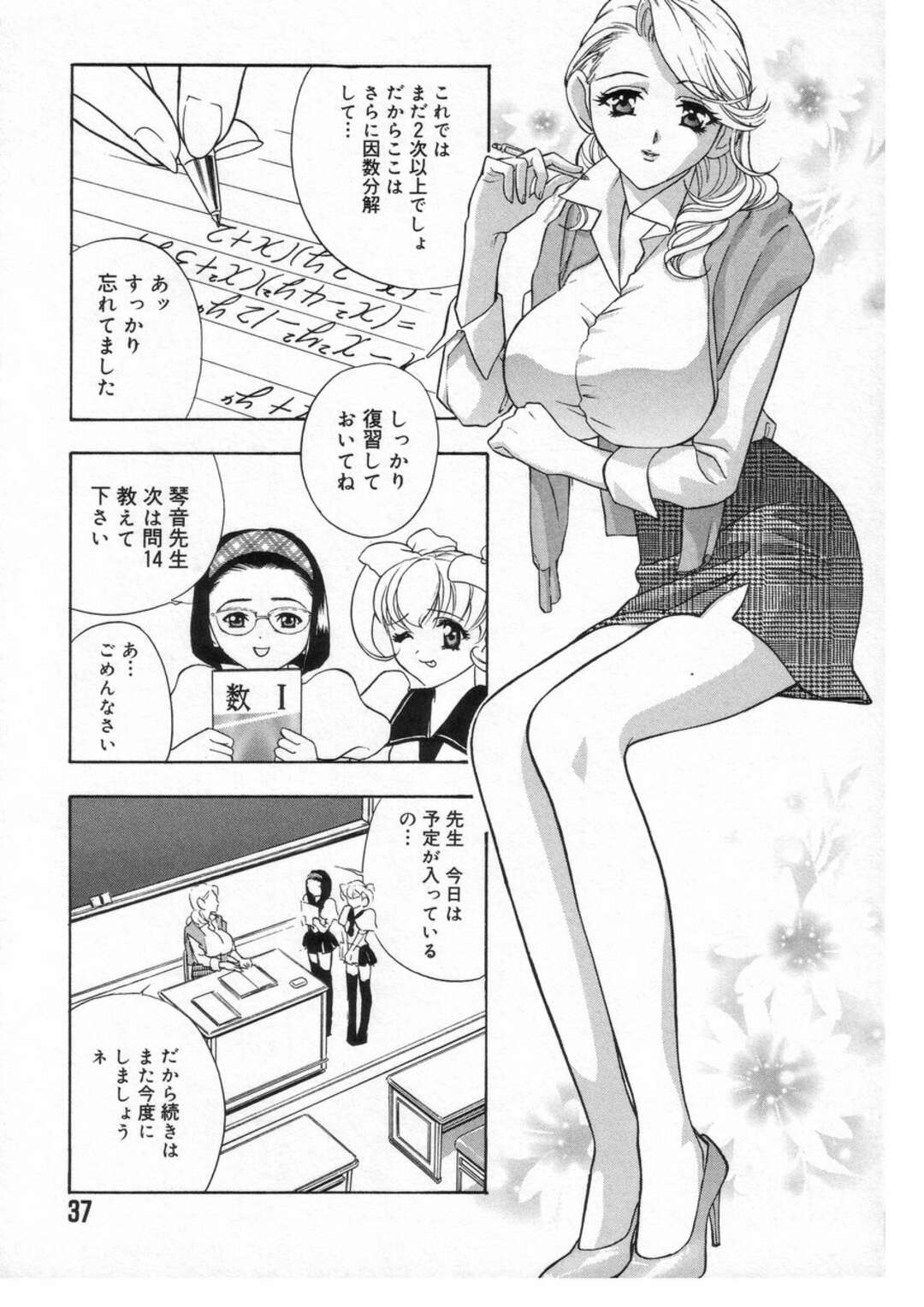 【エロ漫画】男と求め合うようにヤりまくる淫乱お姉さん…彼に従順な彼女はイラマや中出しハメなどハードなプレイも受け入れる！【ドリルムラタ】