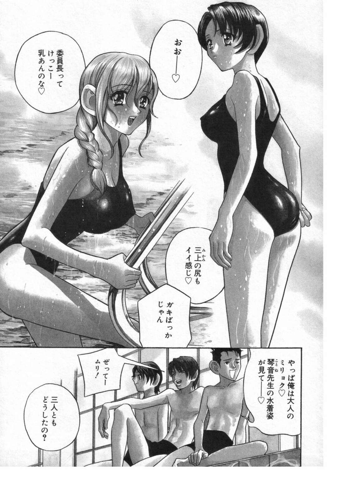 【エロ漫画】水着で調教されちゃう淫乱巨乳の女教師…フェラでご奉仕して手マンやバックで生ハメ快楽堕ちしちゃう【ドリルムラタ】