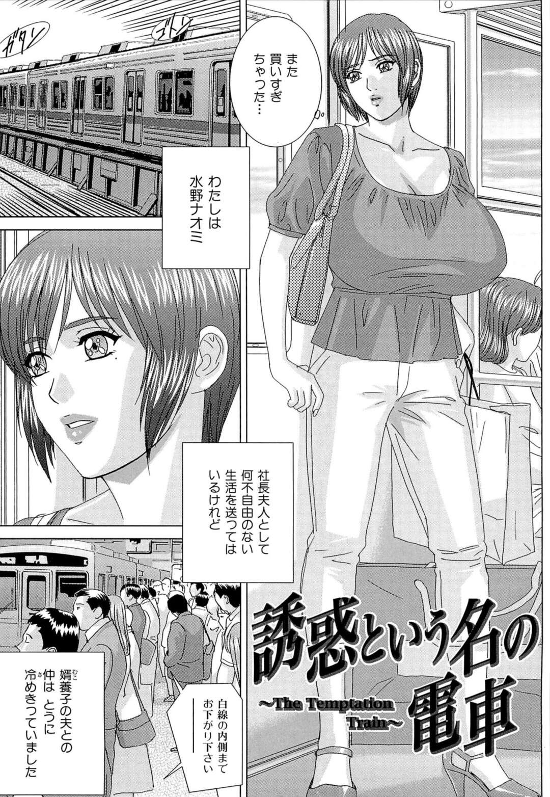 【エロ漫画】娘の家庭教師に好意を持ってしまう母親…乳首舐めやパイズリフェラをして騎乗位やバックで生ハメいちゃラブセックスしちゃう【にしまきとおる】