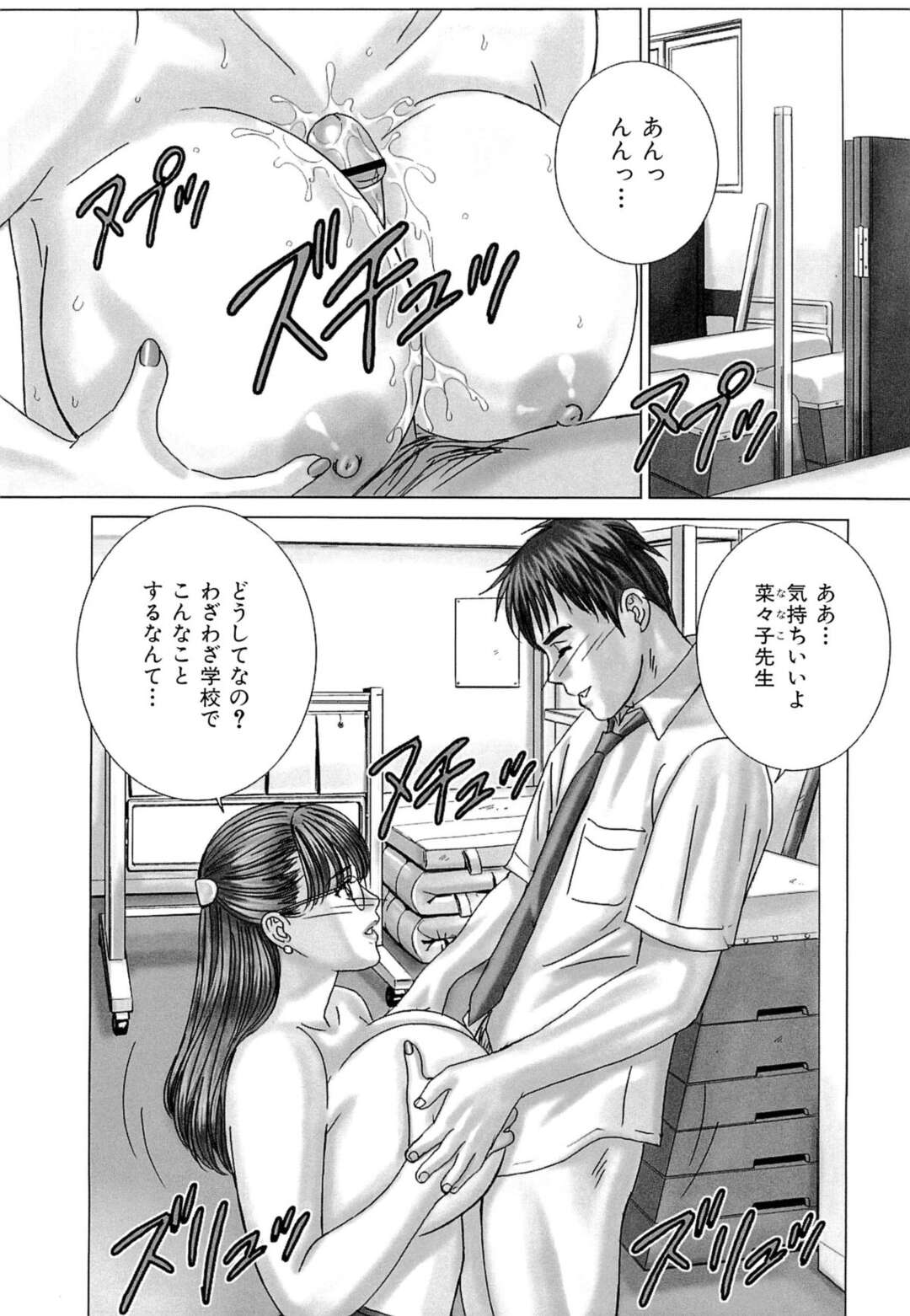 【エロ漫画】生徒に告白され付き合うことになったが学校内で彼にセクハラされる女教師…授業中にペンでクリ責めされて放課後教室でおっぱい揉みや手マンをされて中出しいちゃラブセックスしちゃう【にしまきとおる】