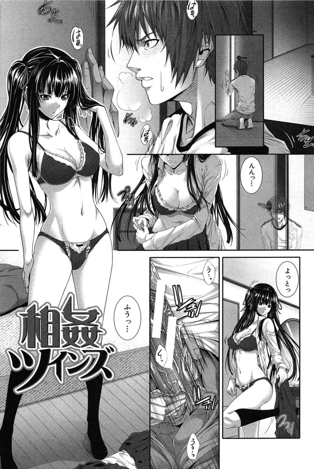 【エロ漫画】着替えを見て下着を盗んだ弟に脅迫される美人な姉…双子の姉が無理やりベロチュウされ生脱ぎパンティで手コキしパイズリフェラで射精するが満足できず近親相姦レイプで中出し射精！【ズッキーニ】