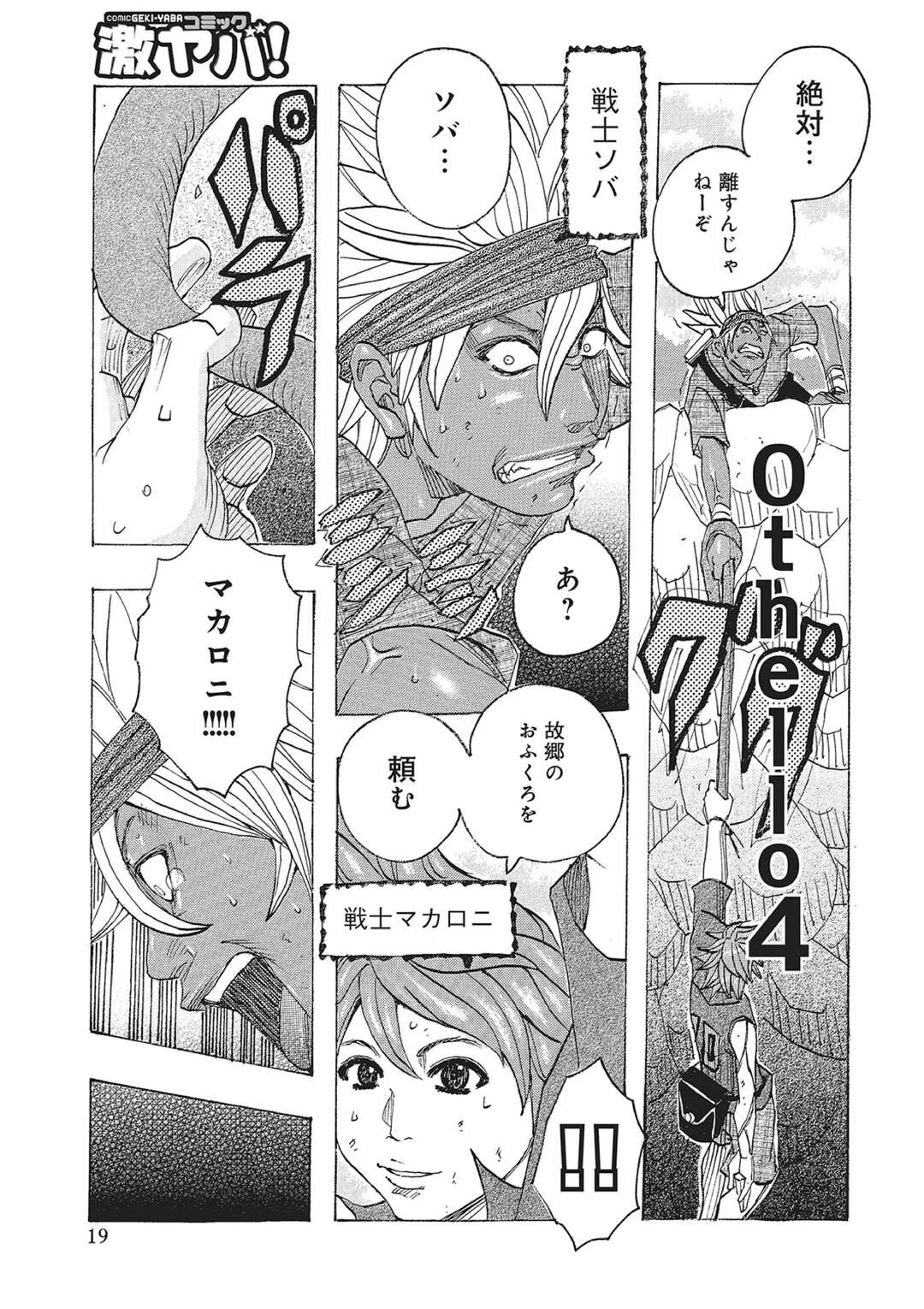 【エロ漫画】息子が崖から落ちたことを伝えに来た幼馴染男子と一緒に暮らし始め、いつしか毎日ヤりまくるようになった爆乳ムチムチ母親…一方実は生きていた息子は助けてくれた幼馴染の母と同居しながらヤりまくっていて母子スワッピングのまま再会し４人で幸せに暮らしました【じゃんぬだっく】