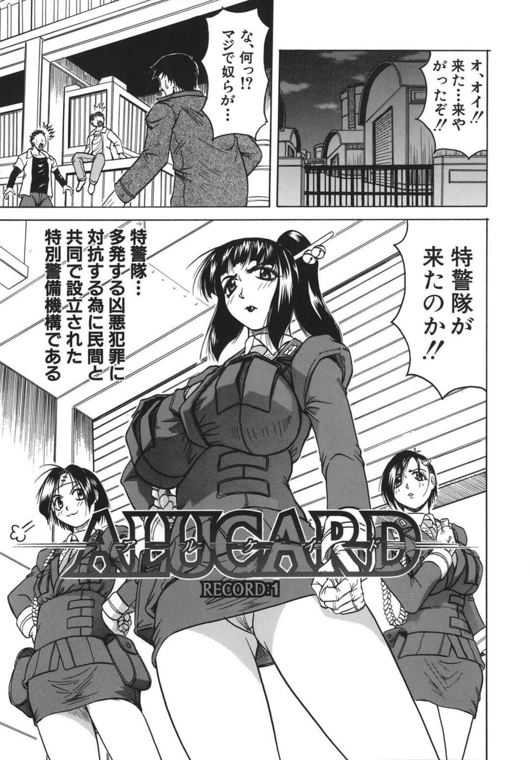 【エロ漫画】犯罪者の罠にかかり捕らえられてしまう特警隊の美女たち…拘束されおっぱいを嬲られると乳首を固くし開脚しまんこを丸出しにさせられると凌辱され輪姦レイプで大量のザーメンをぶっかけられる！【じゃみんぐ】