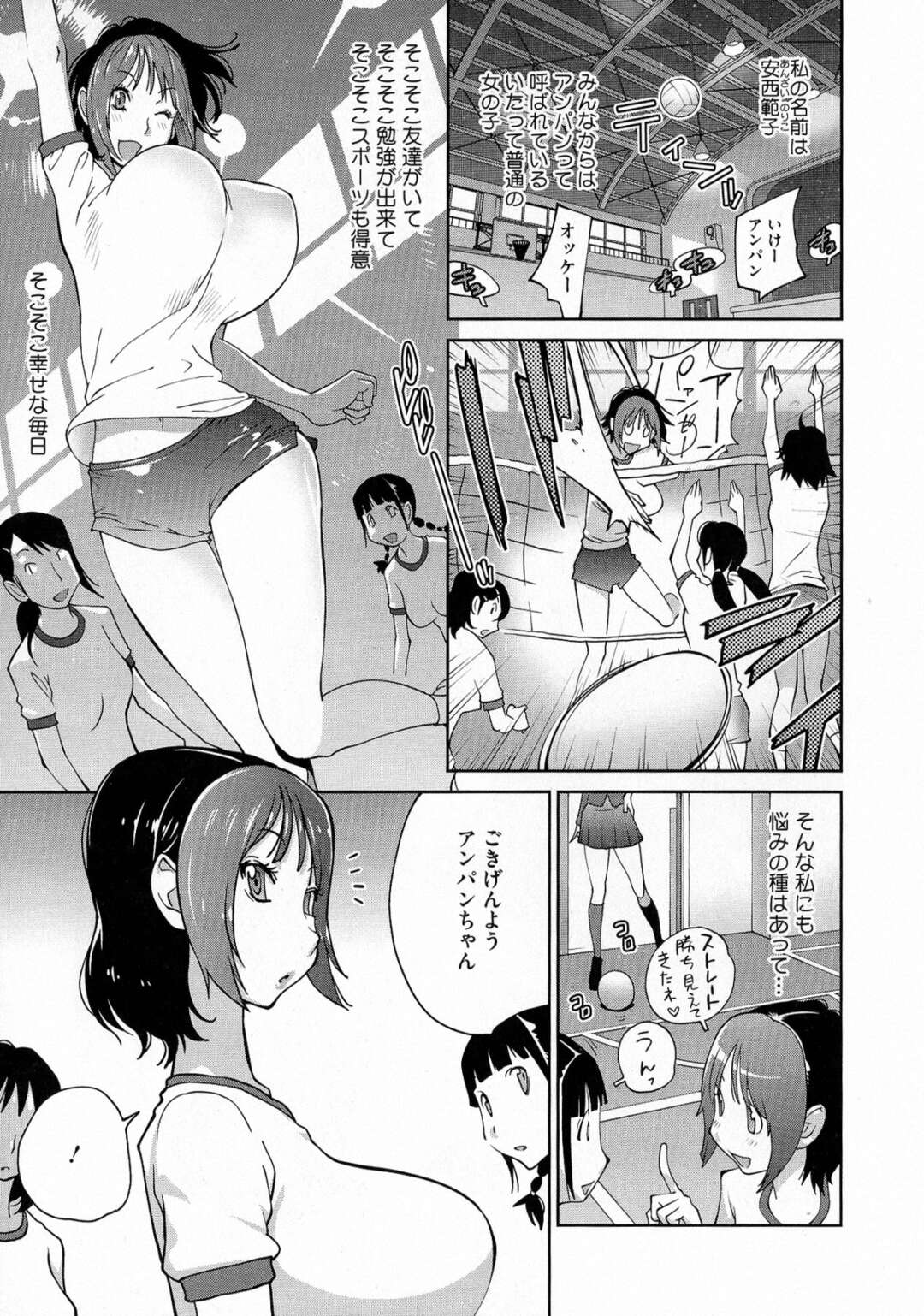 【エロ漫画】男を捕まえて襲っちゃうエロコスチュームの姉妹…逆レイプに3Pセックスでトロ顔に快楽堕ちしちゃう！【琴義弓介】