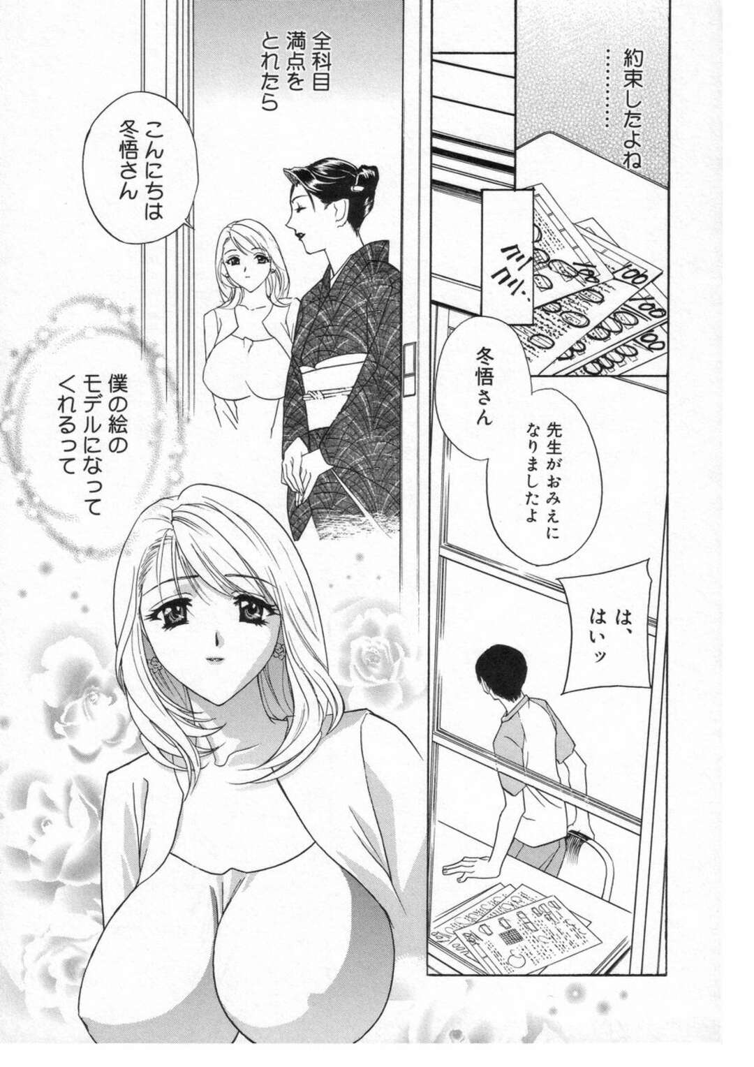 【エロ漫画】モデルとして絵を描いてくれる学生を誘惑しちゃう美人の女教師…おっぱいを押し当て乳首舐めをさせてバックで生ハメいちゃラブセックスしちゃう【ドリルムラタ】