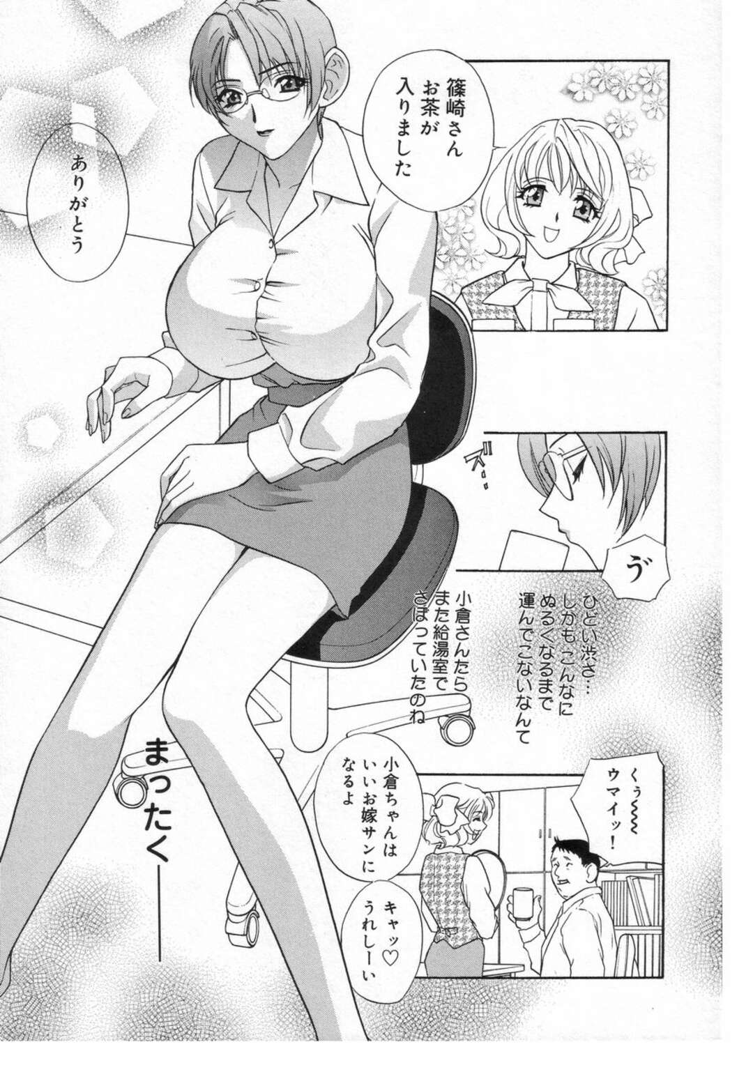 【エロ漫画】左遷先で陵辱を受けるOLお姉さん…反抗できない彼女はやられ放題に中出し調教セックス！【ドリルムラタ】