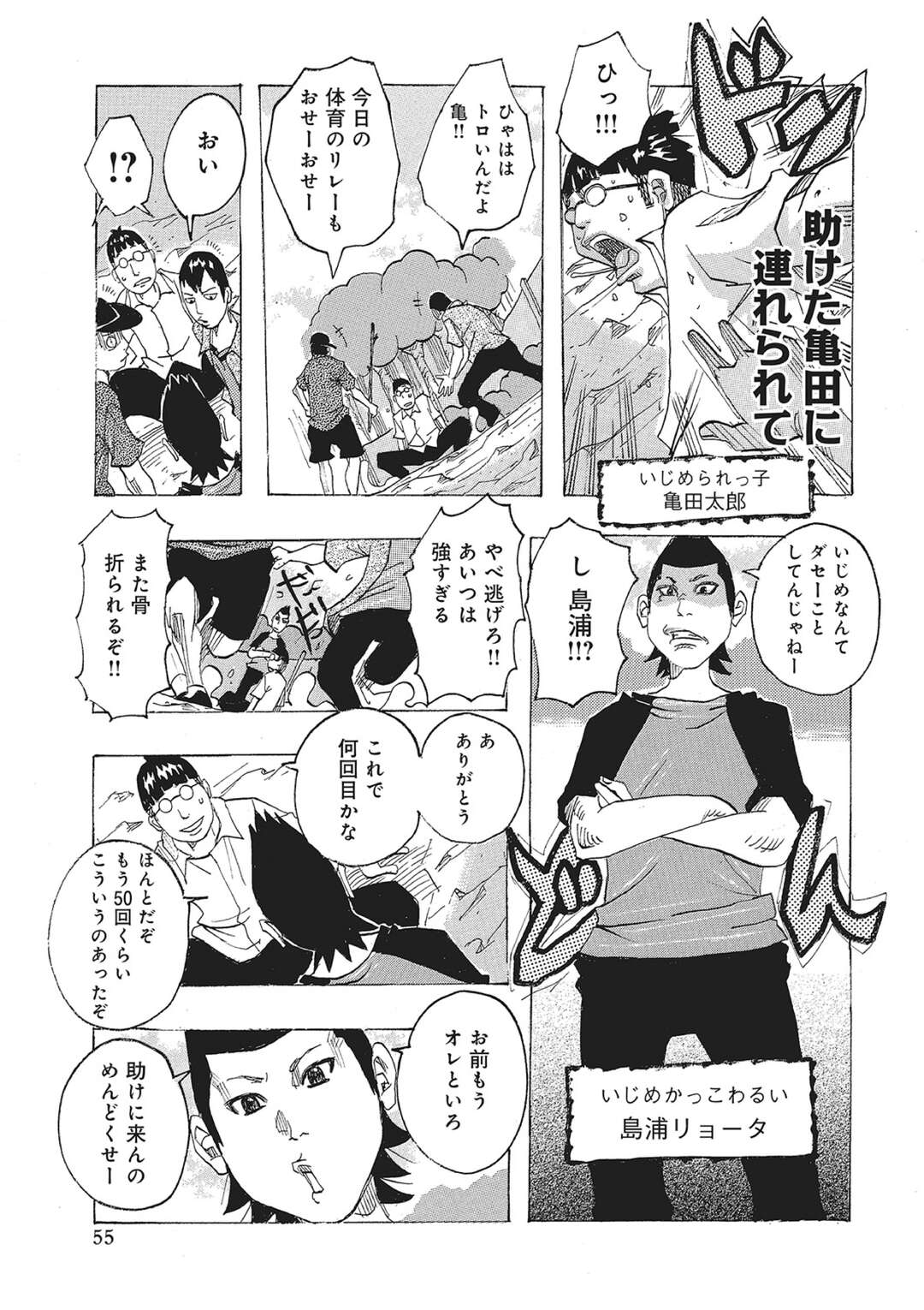 【エロ漫画】クラスメイトでいじめを受けているショタを助ける助けて家に招待される青年…彼のお母さんは超セクシーな熟女で、こともなげにセックスして筆下ろしまでしちゃう【じゃんぬだっく】